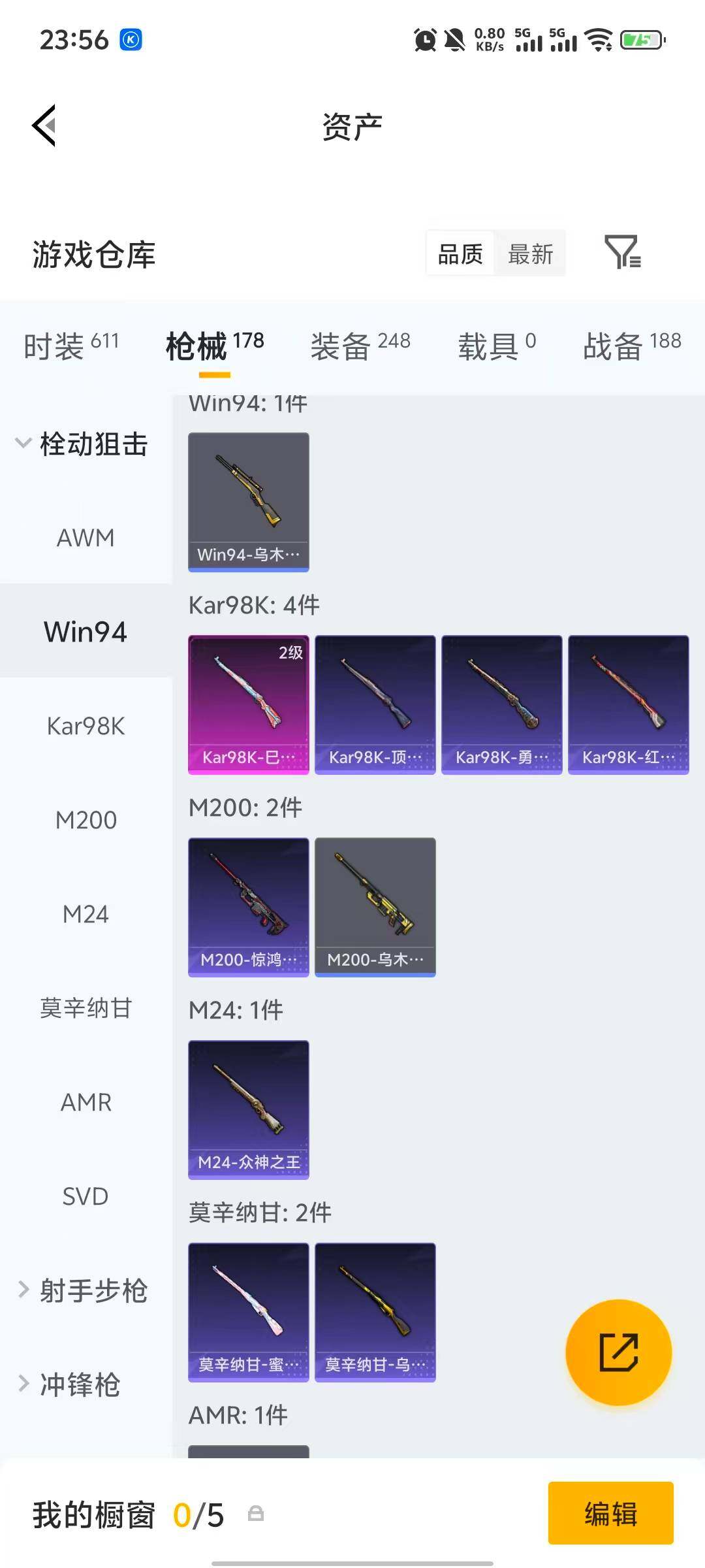 HPQM4262365和平精英账号详情图14