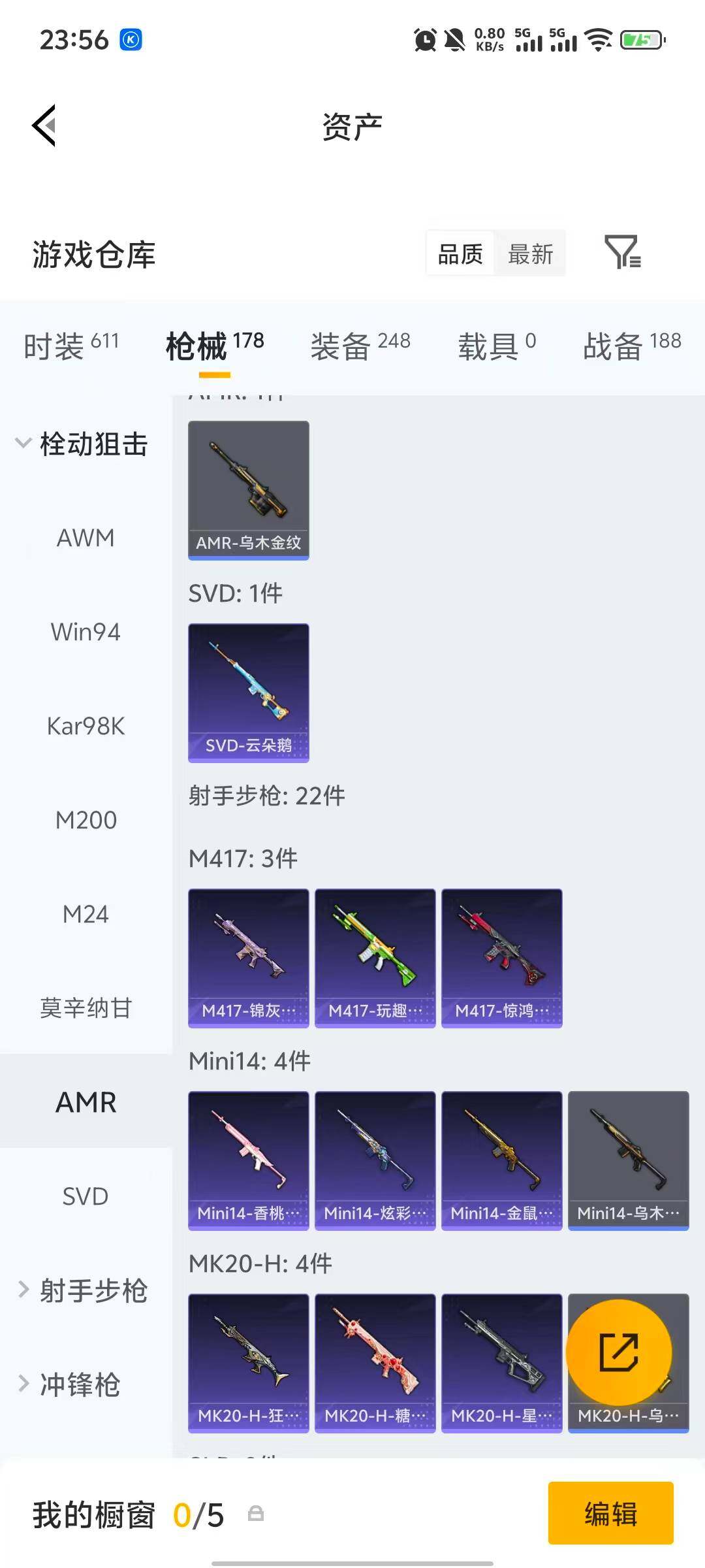 HPQM4262365和平精英账号详情图15