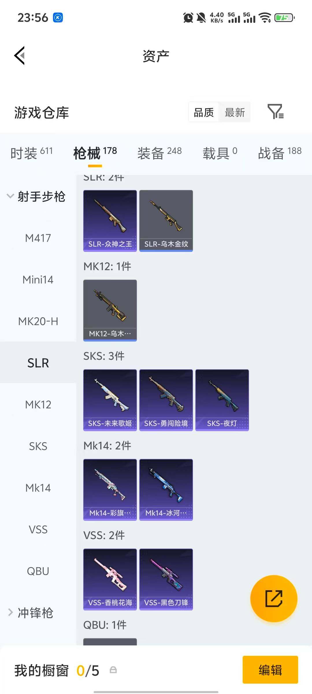HPQM4262365和平精英账号详情图16