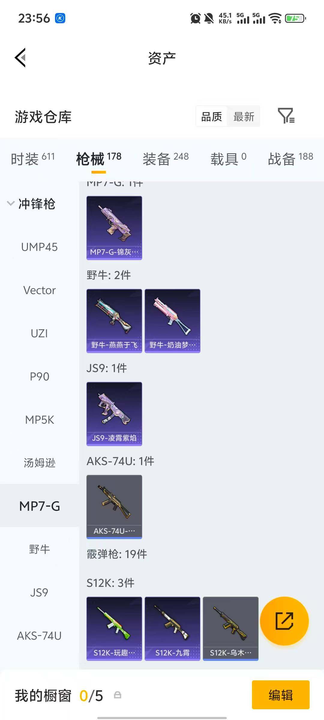 HPQM4262365和平精英账号详情图19