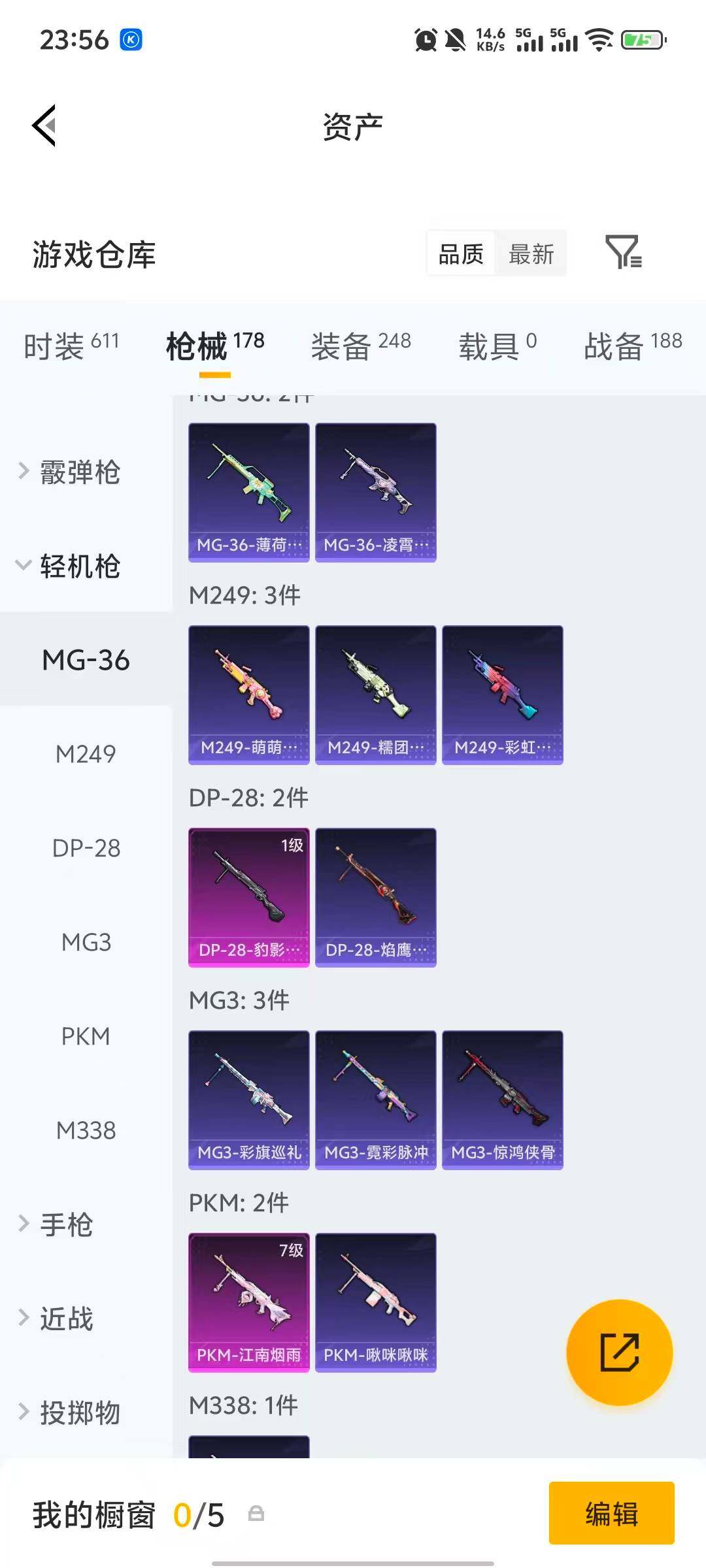 HPQM4262365和平精英账号详情图21