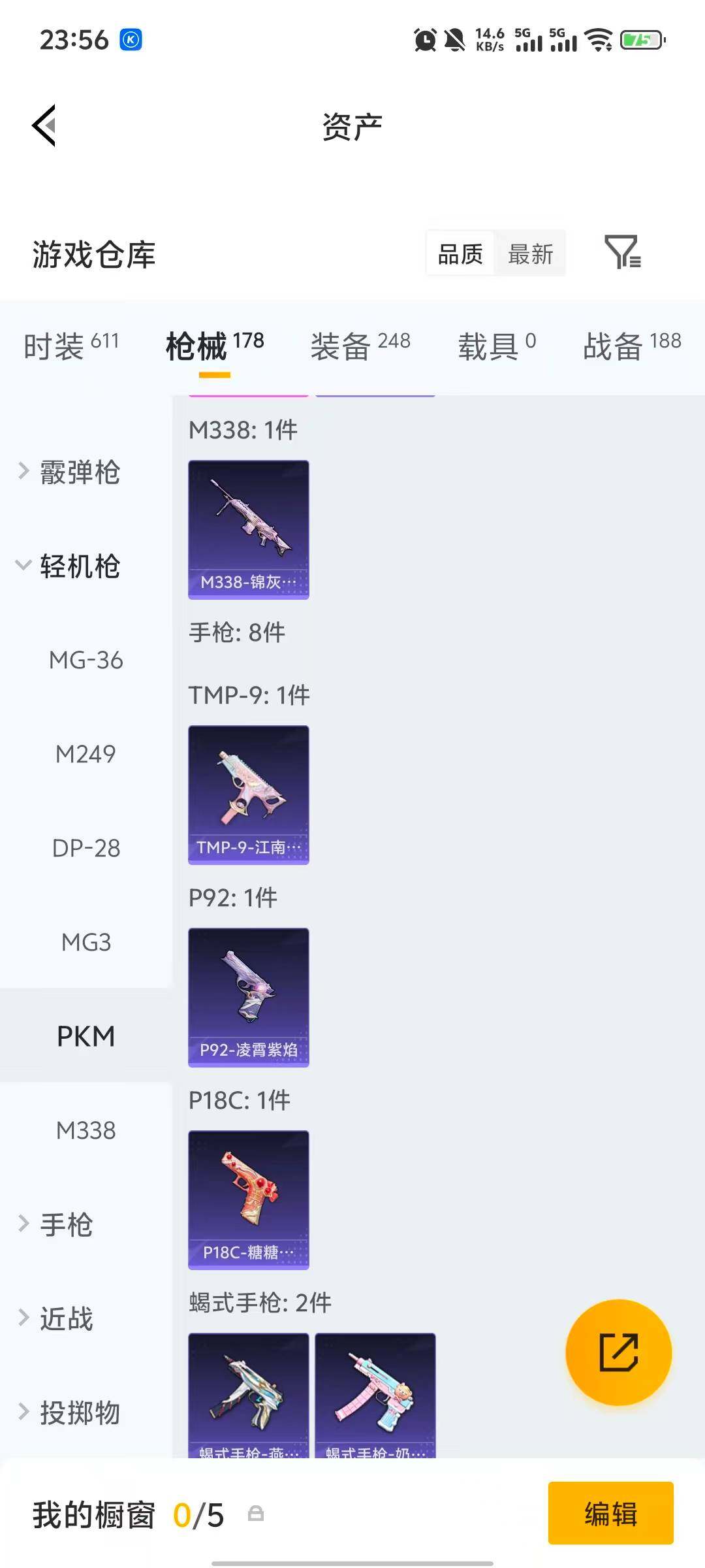 HPQM4262365和平精英账号详情图22