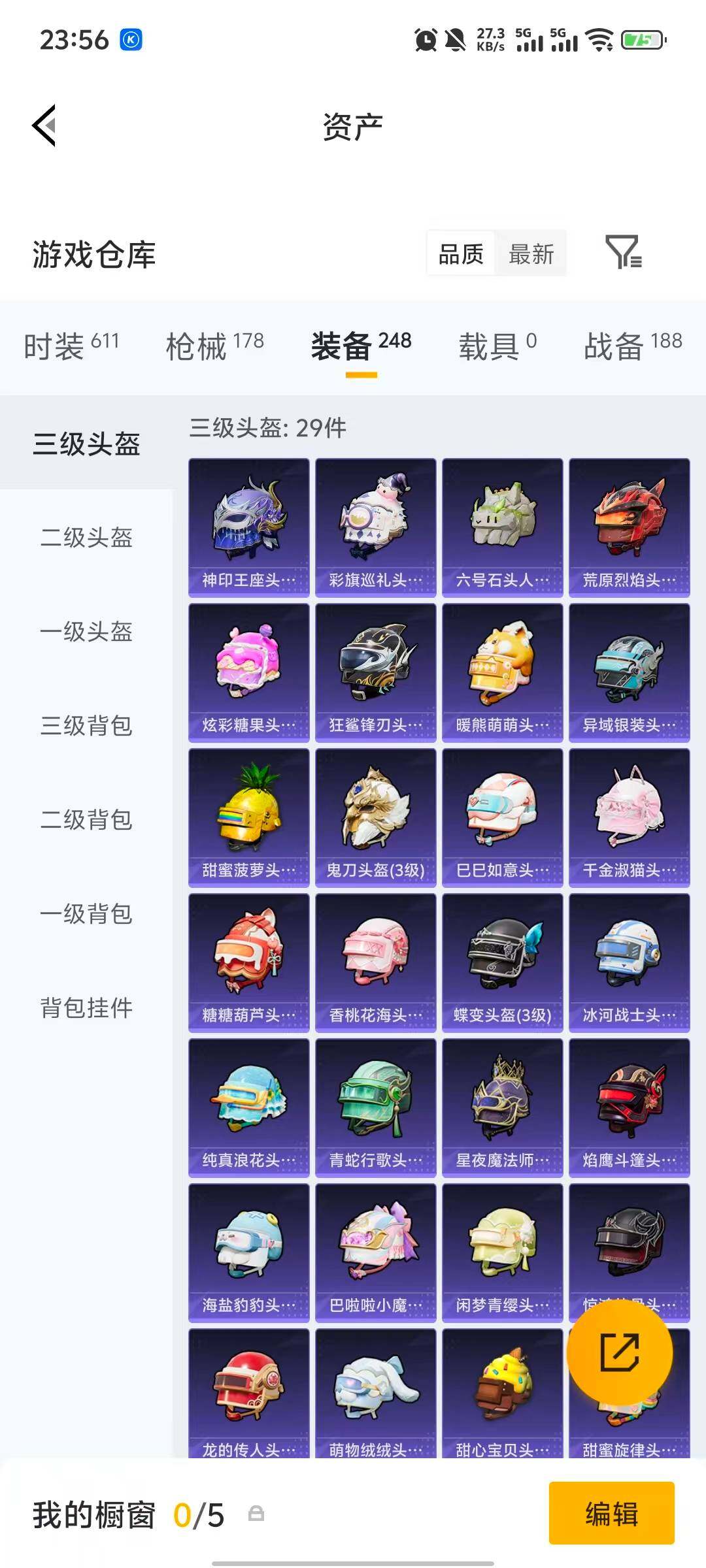 HPQM4262365和平精英账号详情图23