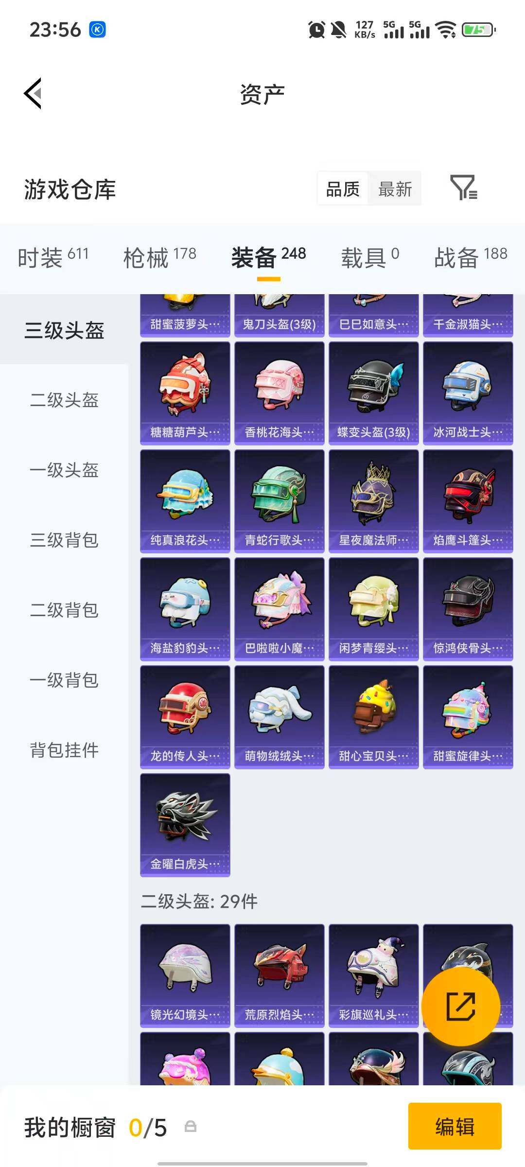 HPQM4262365和平精英账号详情图24