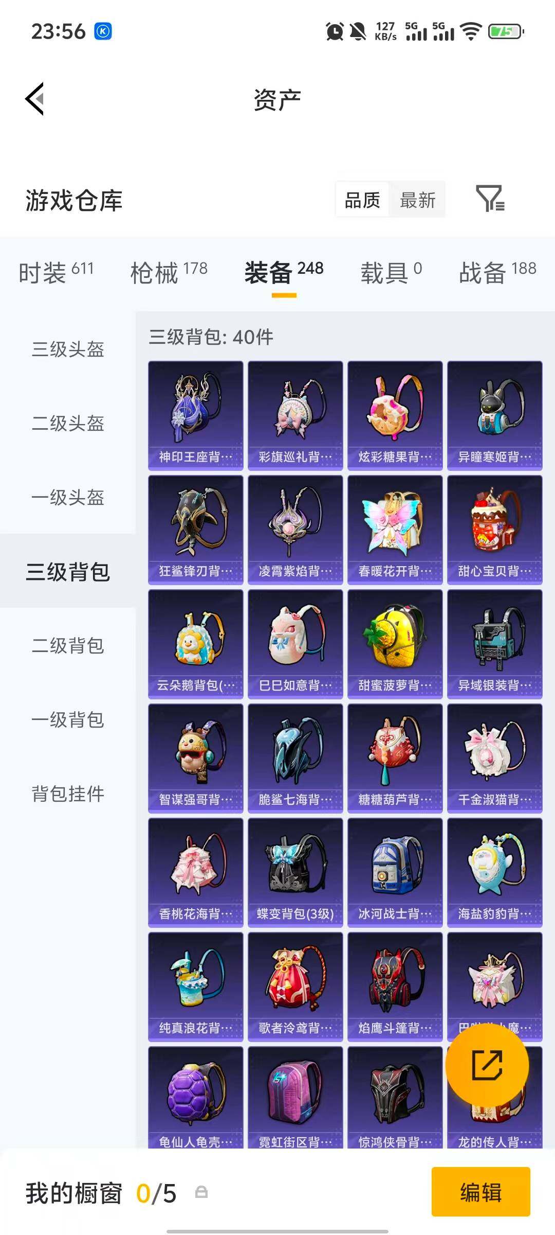 HPQM4262365和平精英账号详情图25