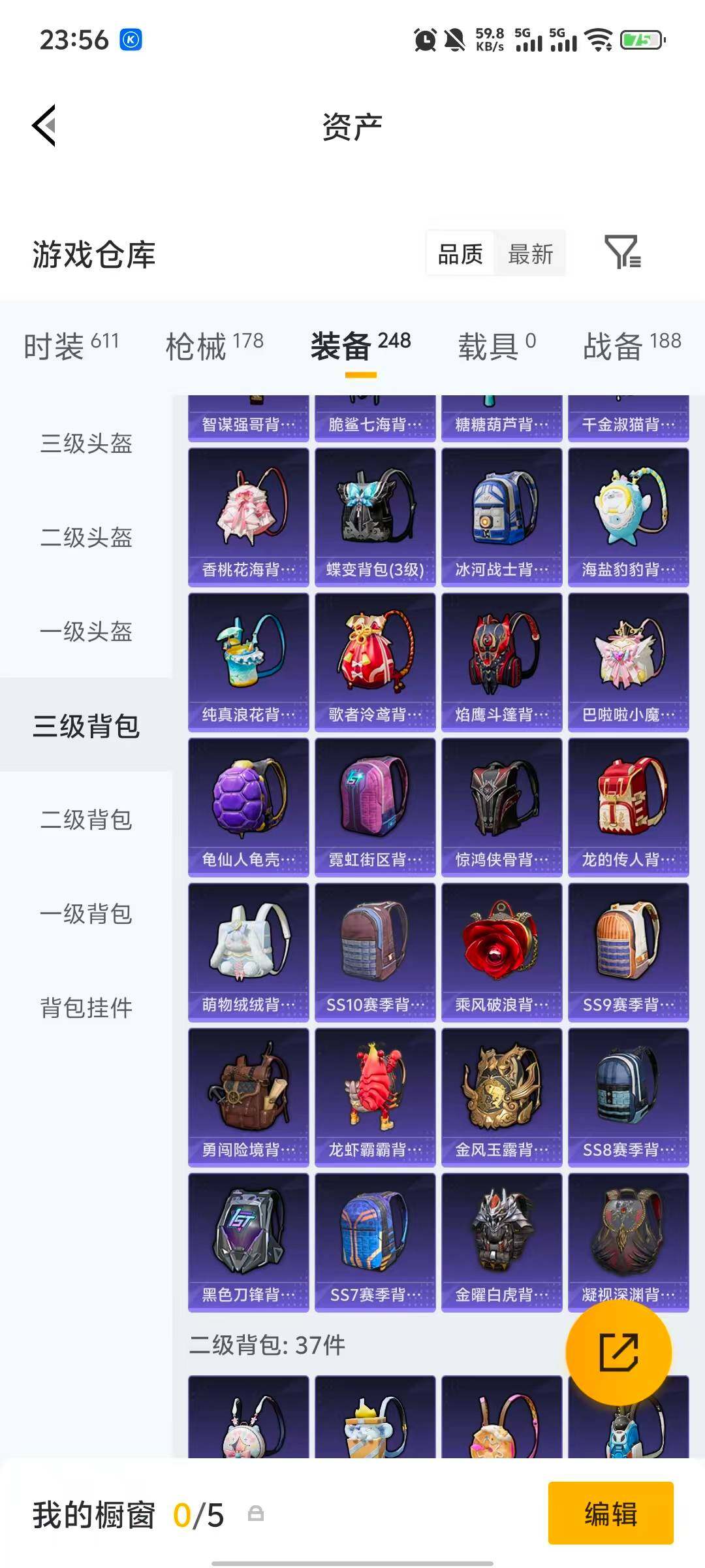 HPQM4262365和平精英账号详情图26