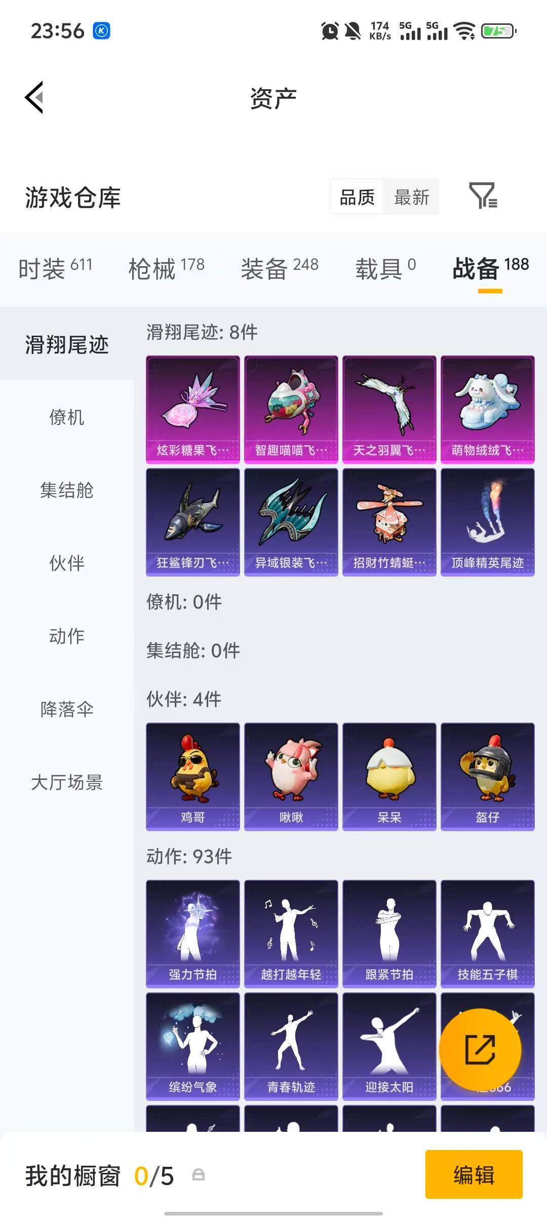 HPQM4262365和平精英账号详情图27
