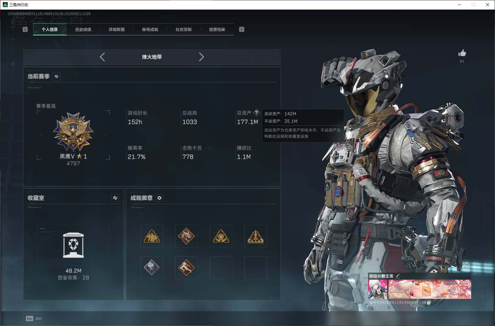 SJZQM4173307三角洲行动账号详情图11 SJZQM4173307三角洲行动账号详情图11