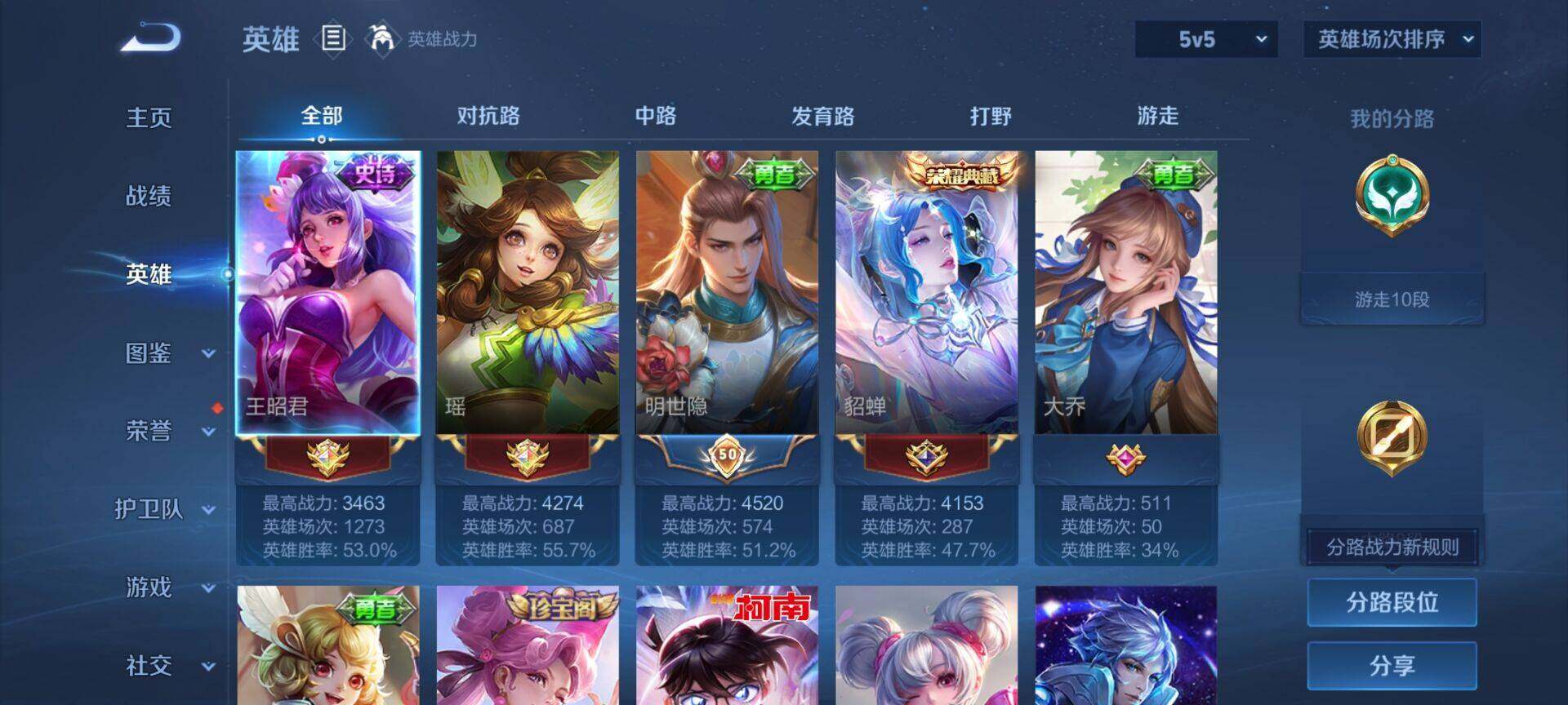 WZEY4438854王者荣耀账号详情图9
