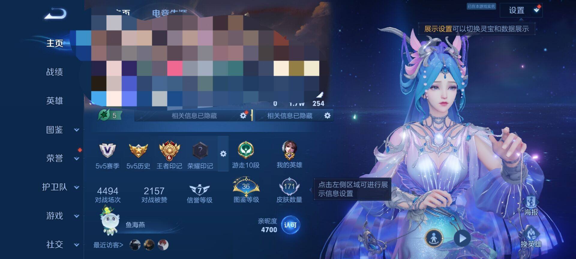 WZEY4438854王者荣耀账号详情图5