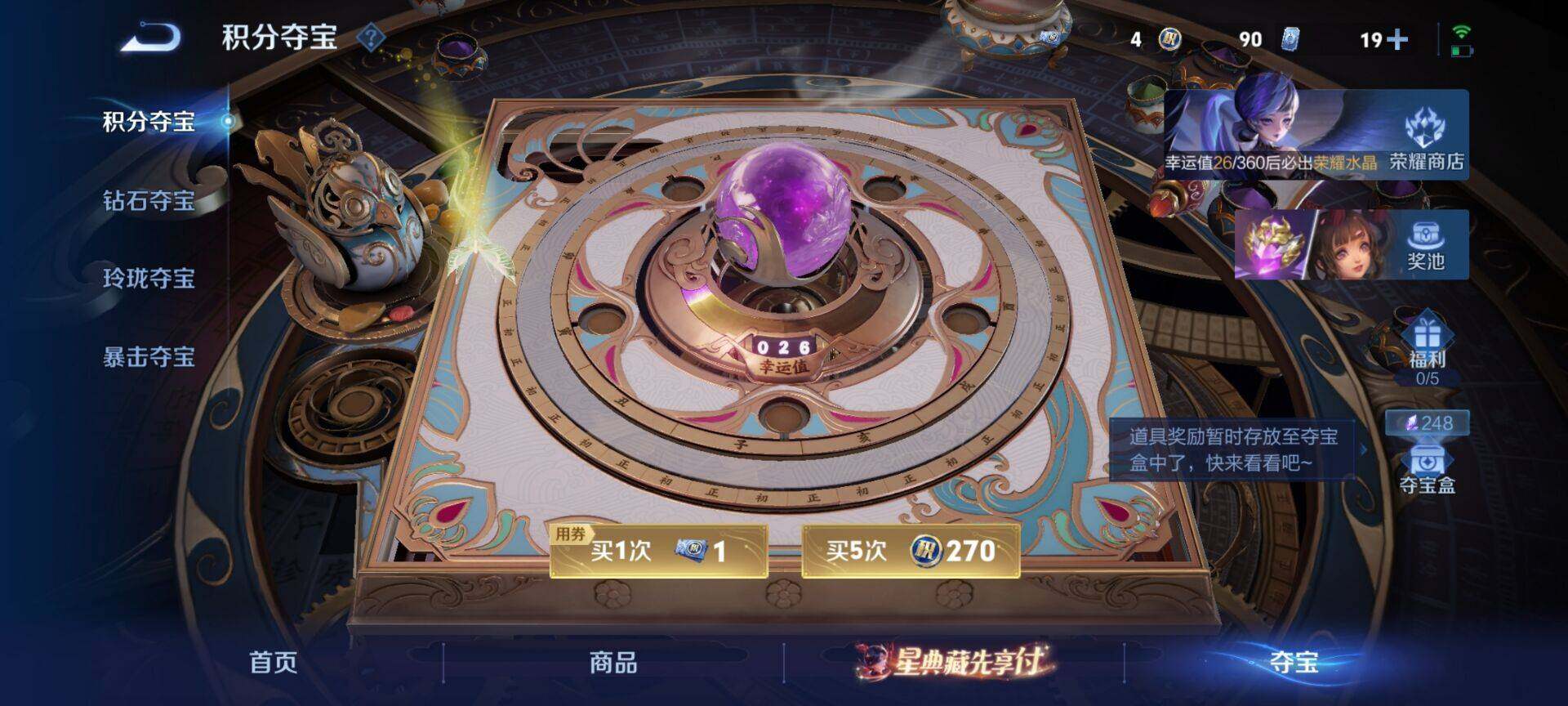 WZEY4438854王者荣耀账号详情图11