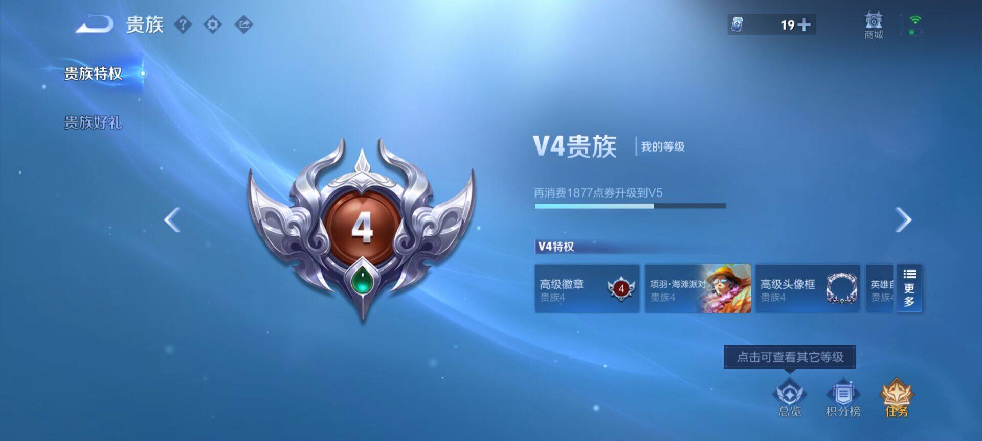 WZEY4438854王者荣耀账号详情图12