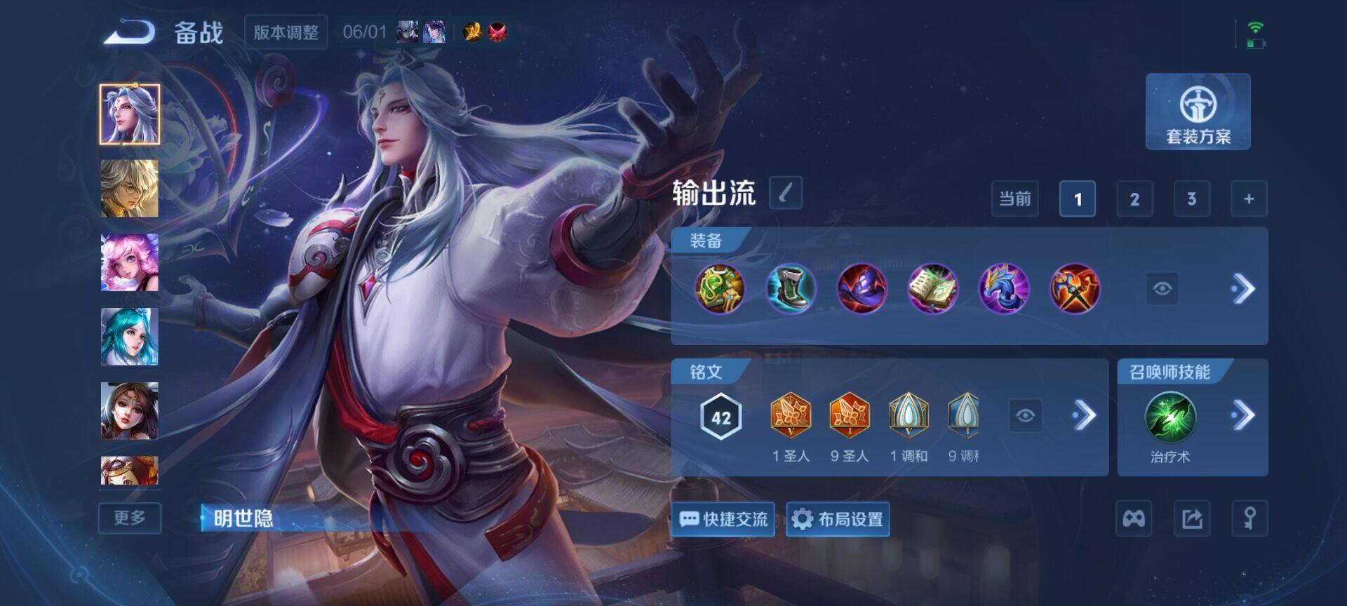 WZEY4438854王者荣耀账号详情图13