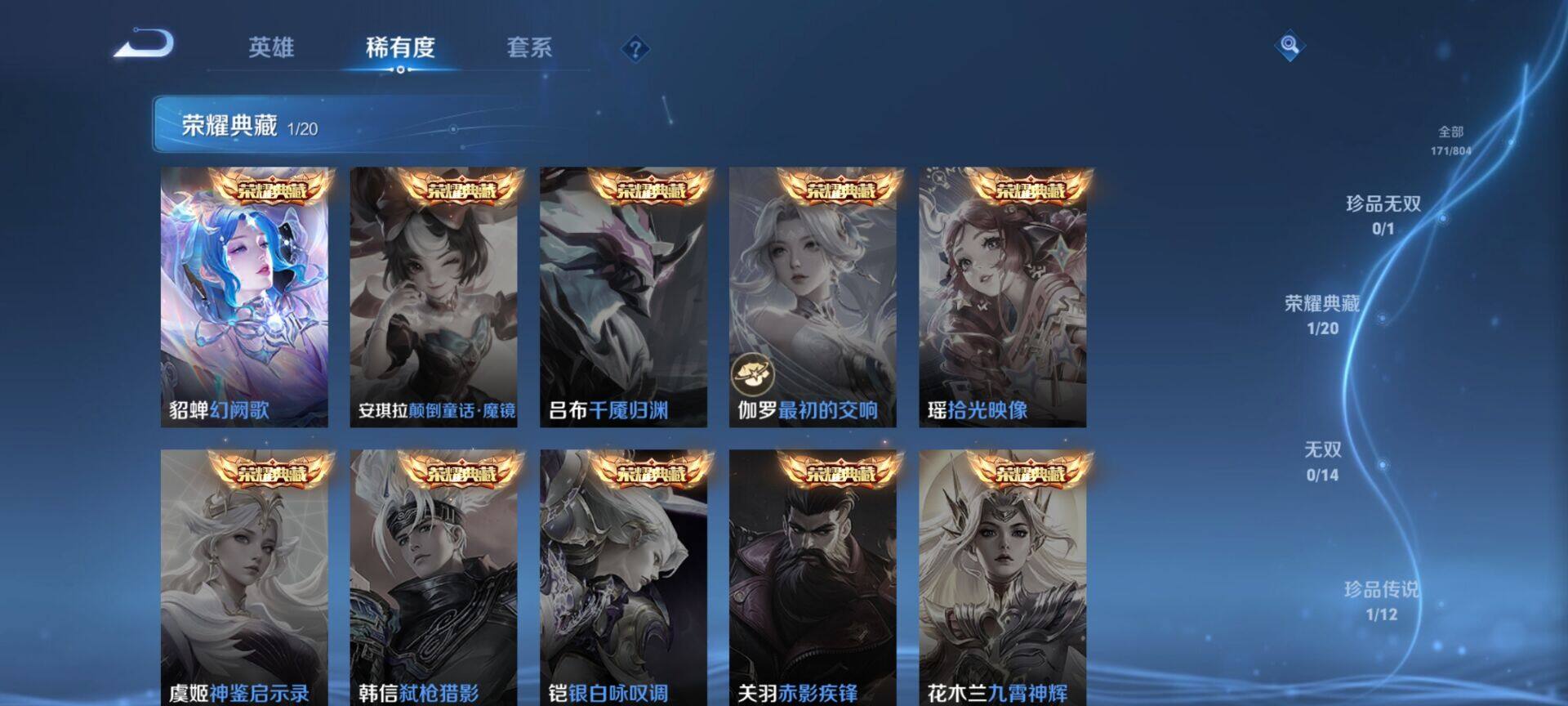 WZEY4438854王者荣耀账号详情图7