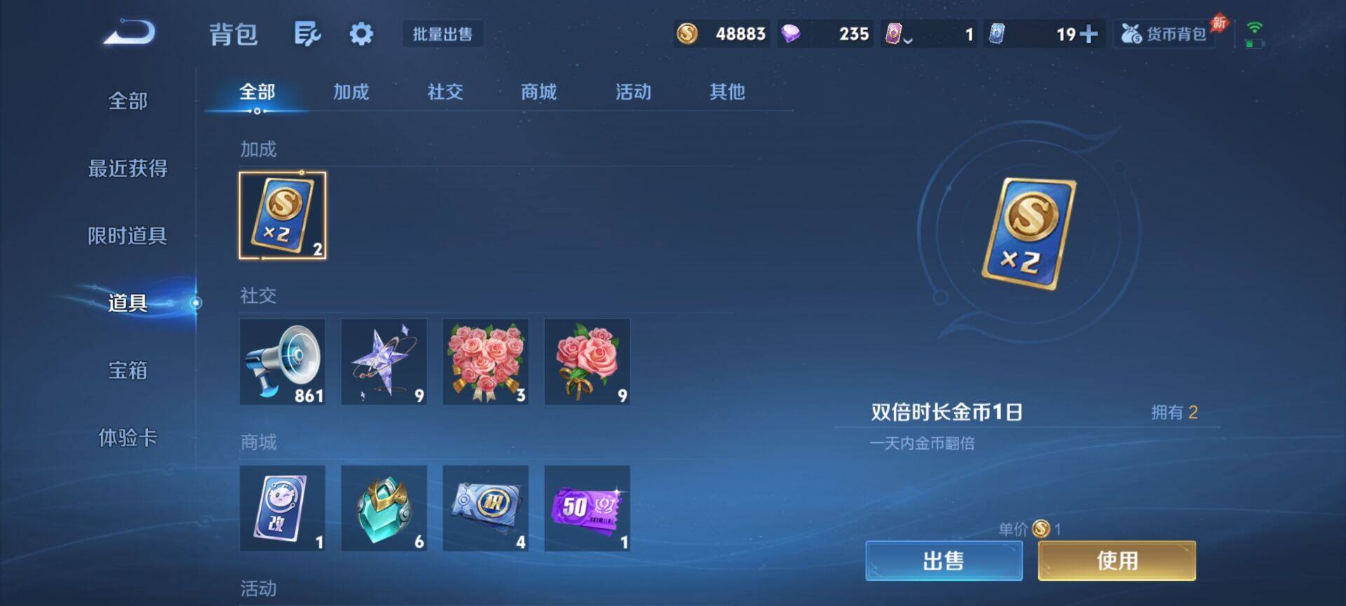 WZEY4438854王者荣耀账号详情图15