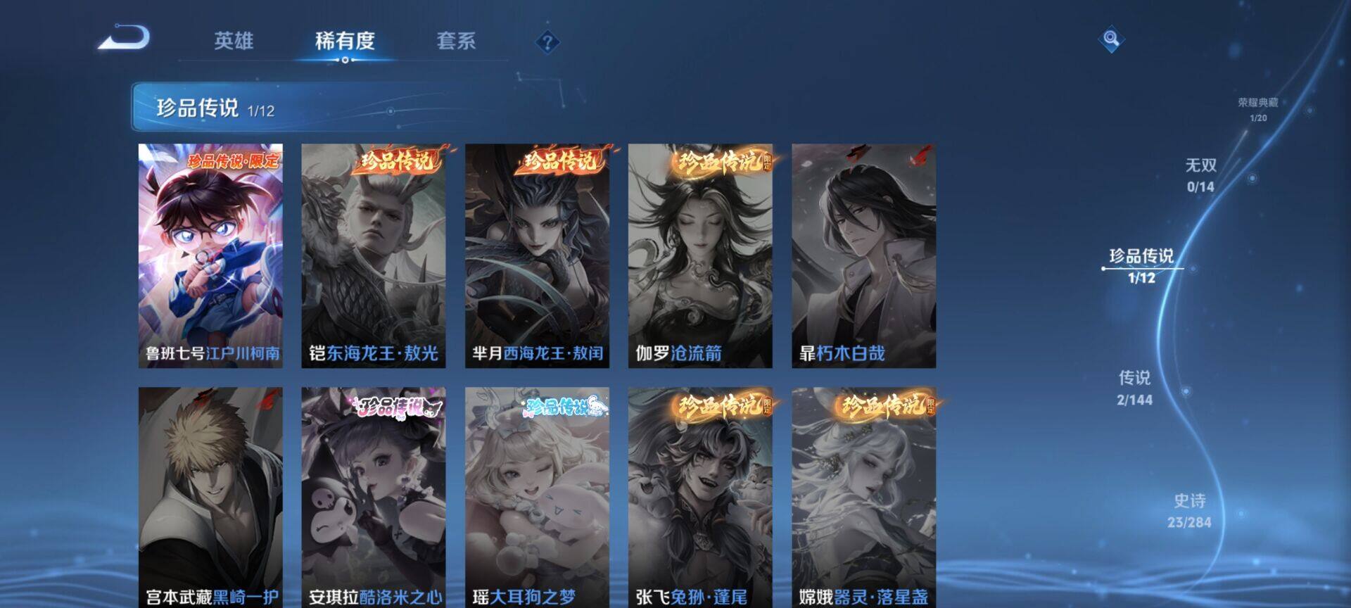 WZEY4438854王者荣耀账号详情图8