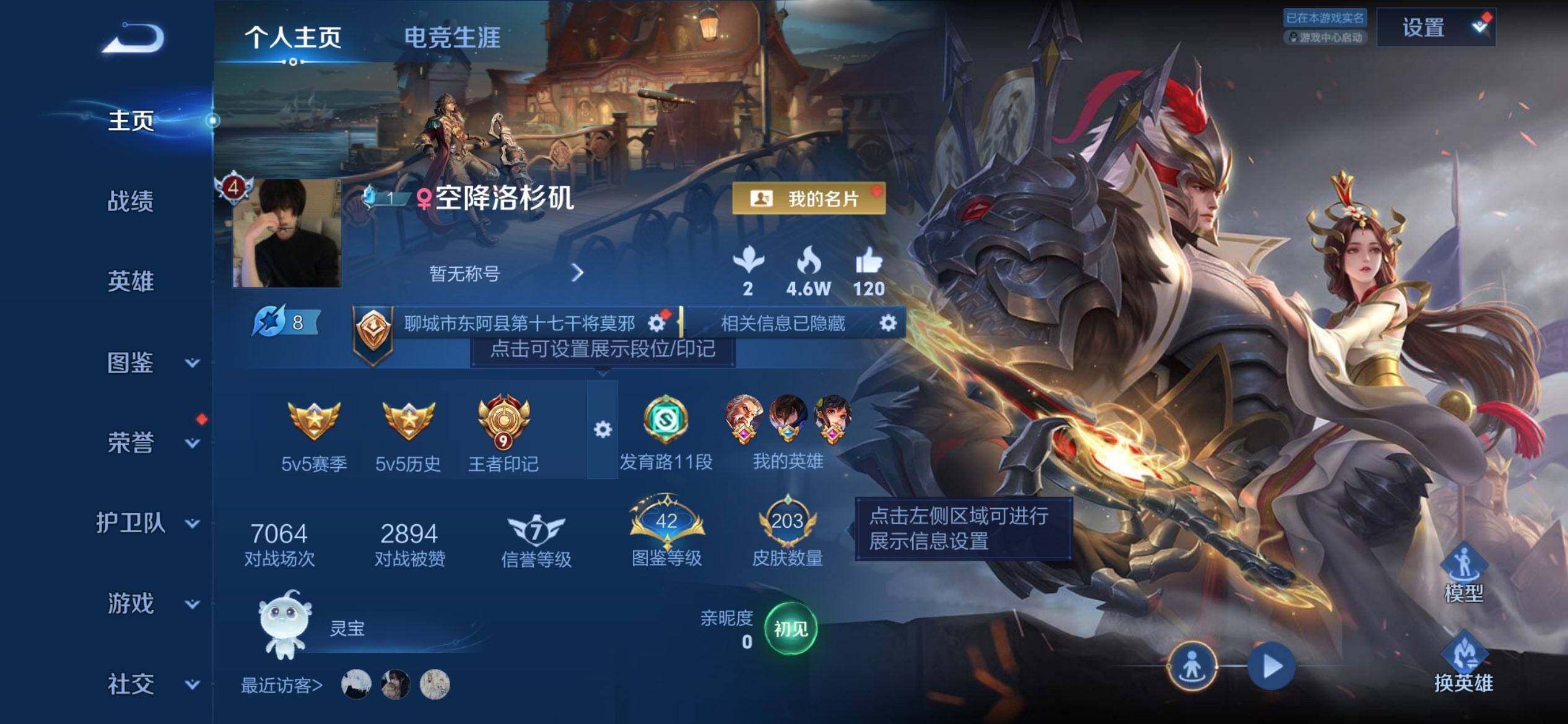 WZQM4438345王者荣耀账号详情图3 WZQM4438345王者荣耀账号详情图3