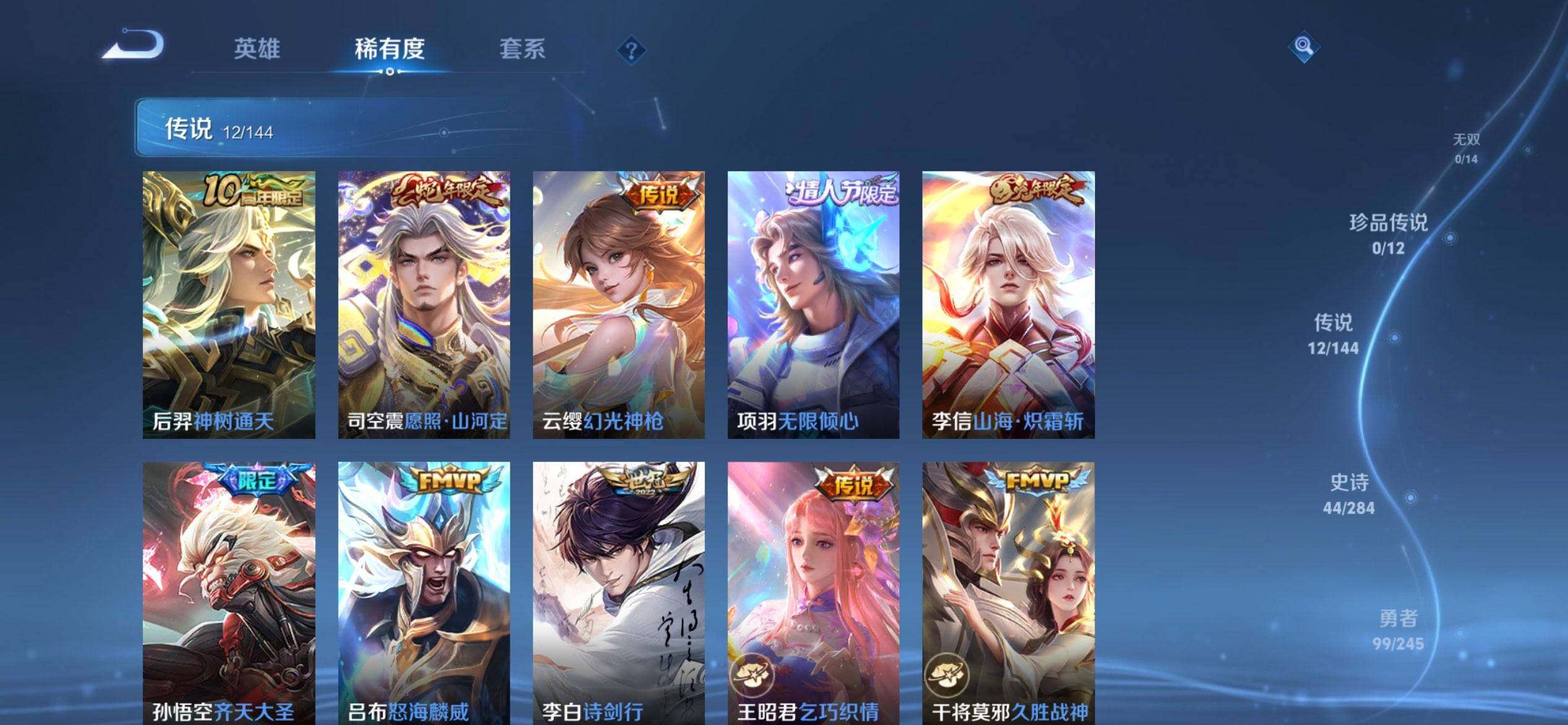 WZQM4438345王者荣耀账号详情图5 WZQM4438345王者荣耀账号详情图5