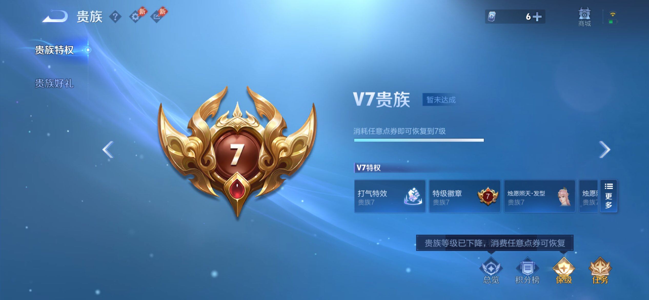 WZQM4438345王者荣耀账号详情图8 WZQM4438345王者荣耀账号详情图8
