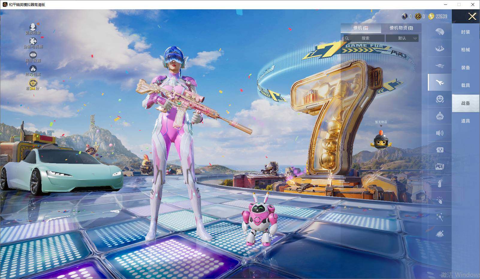 HPLX4262436和平精英账号详情图12
