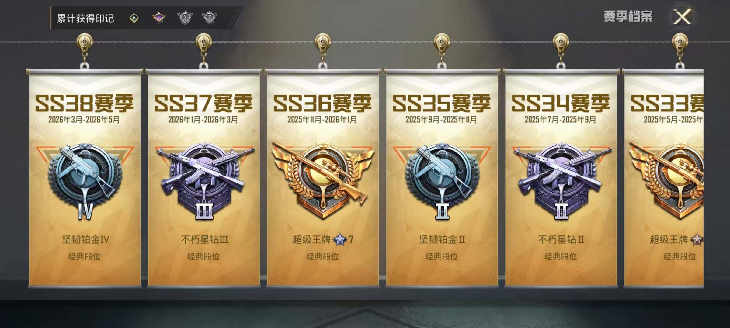 HPEY4262162和平精英账号详情图4