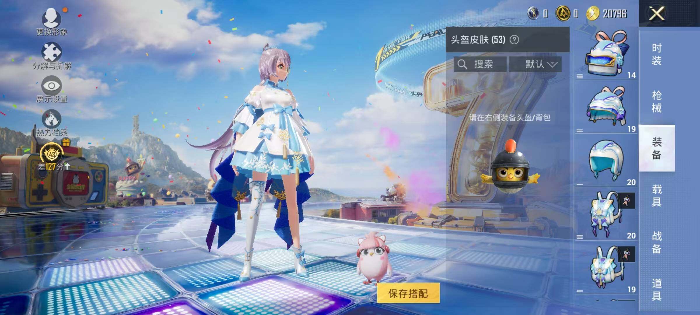 HPEY4262162和平精英账号详情图9