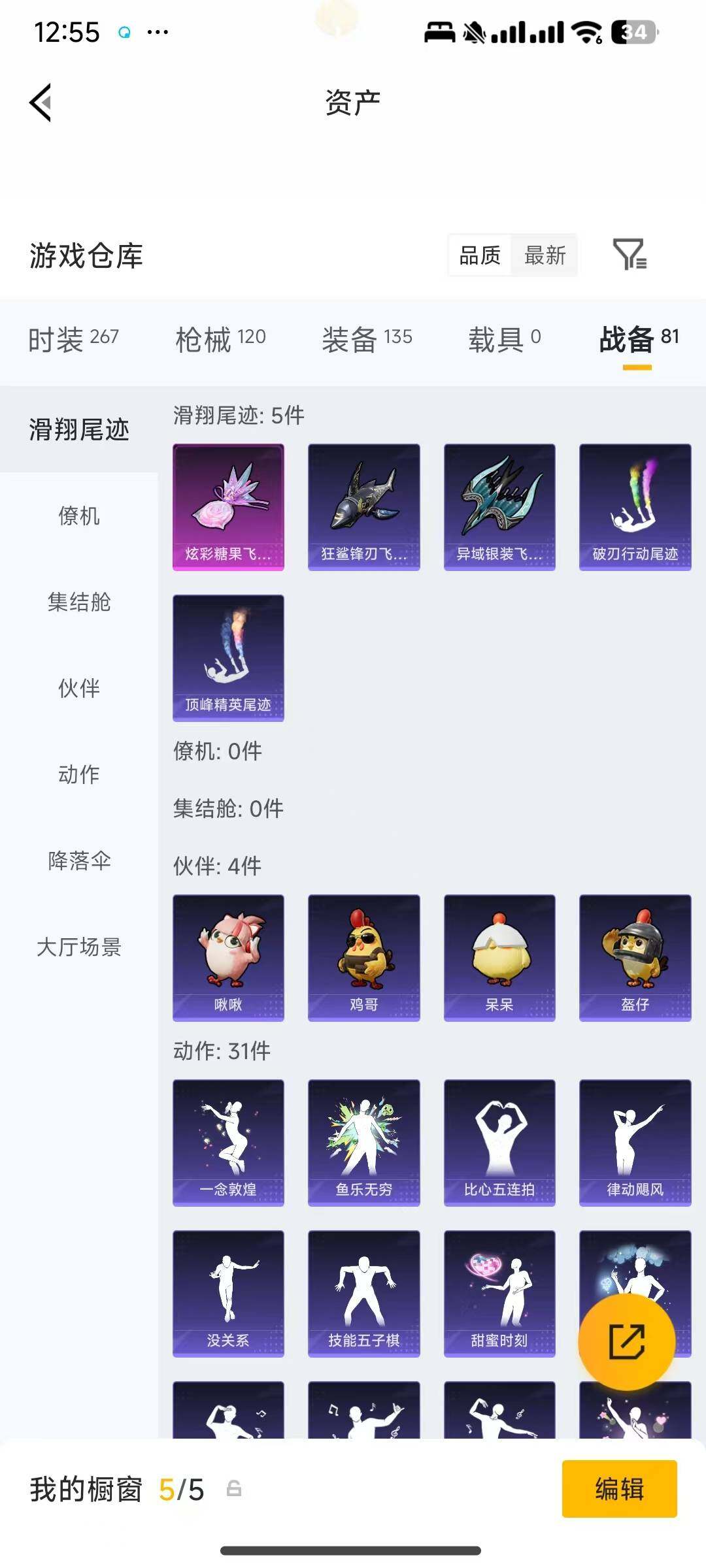 HPEY4262162和平精英账号详情图13