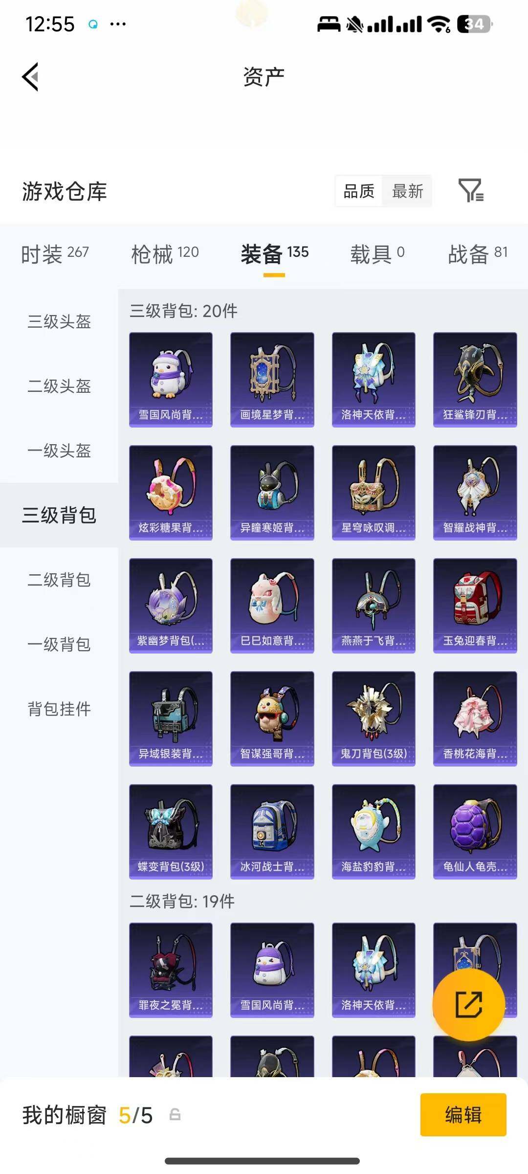 HPEY4262162和平精英账号详情图14