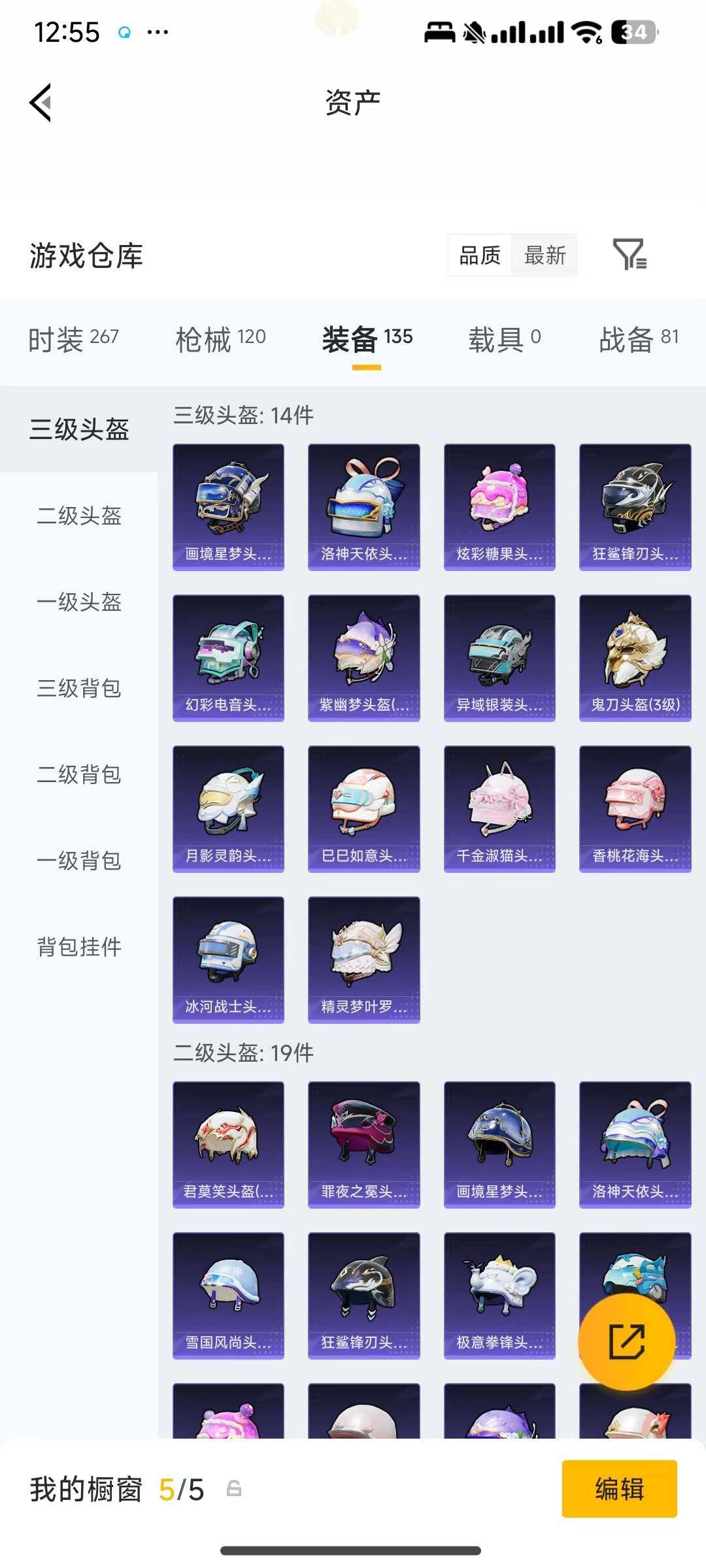 HPEY4262162和平精英账号详情图15