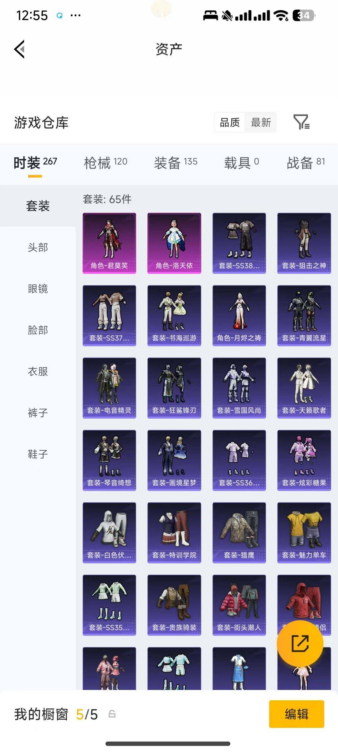 HPEY4262162和平精英账号详情图17