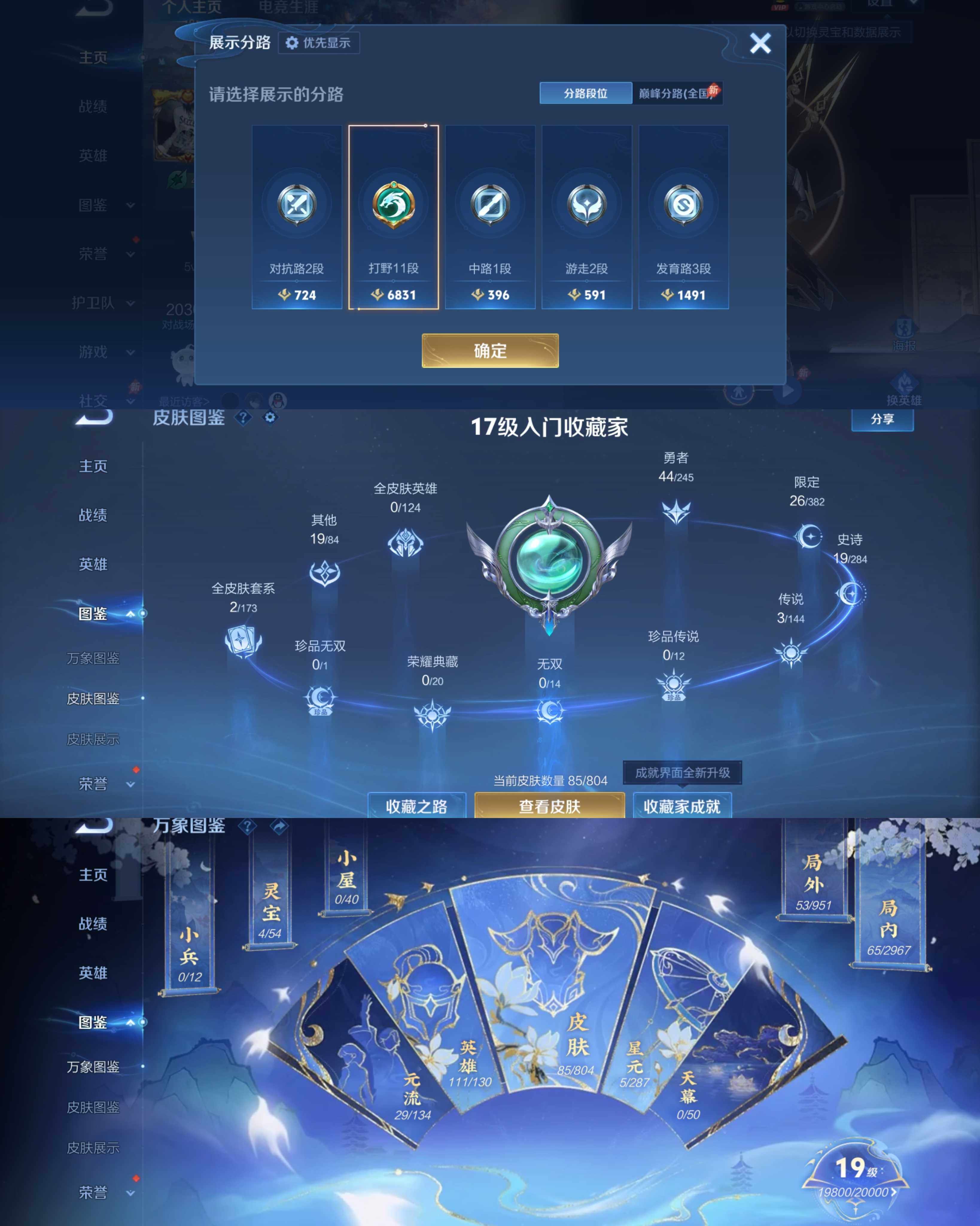 WZPX4439271王者荣耀账号详情图3