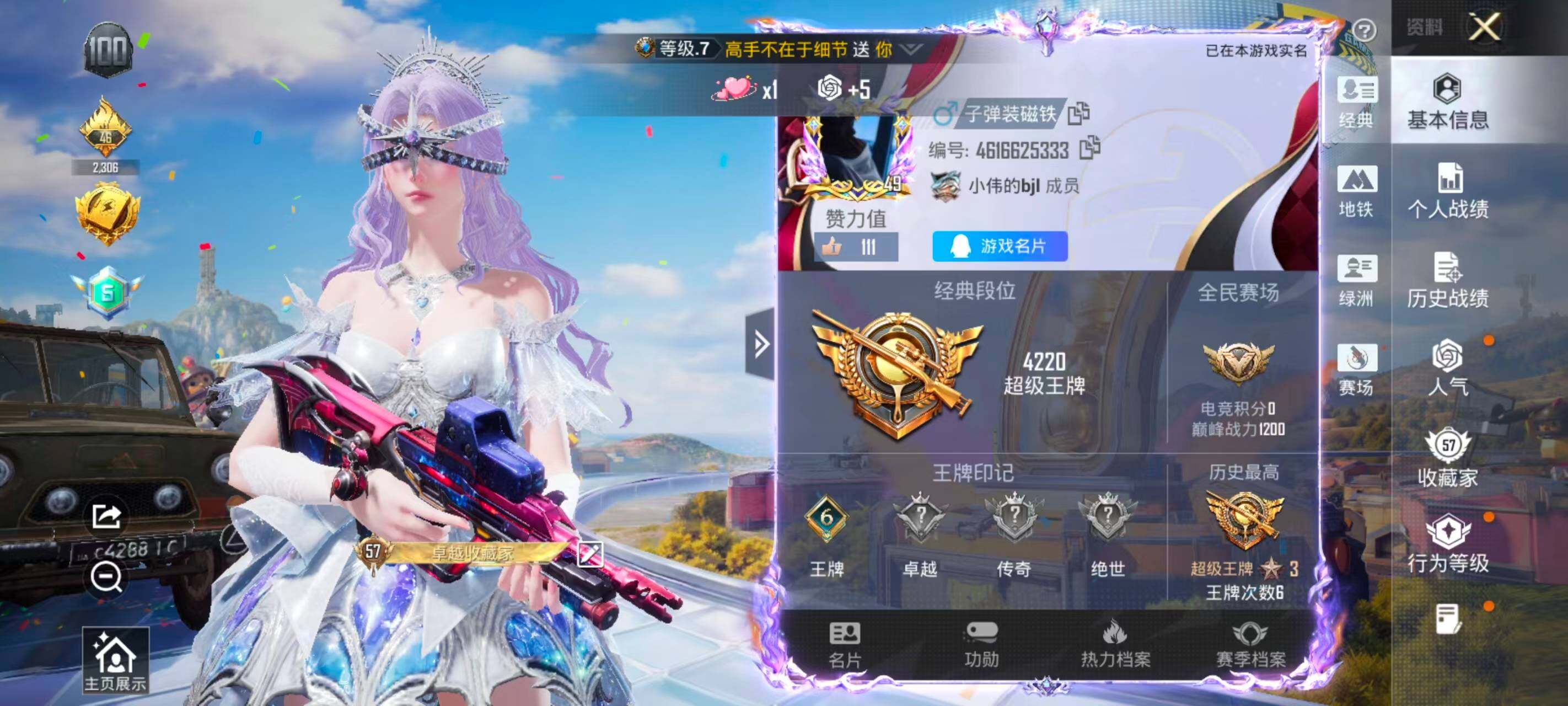 HPEY4262180和平精英账号详情图4