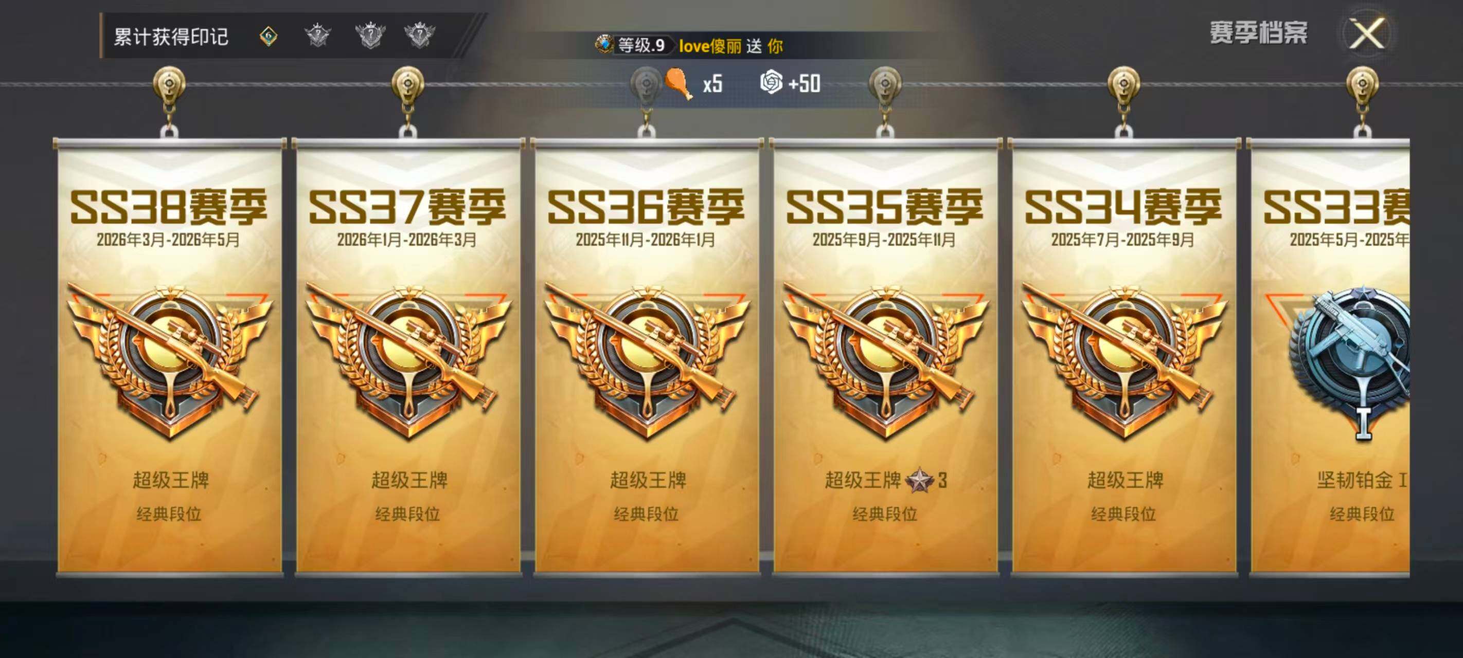 HPEY4262180和平精英账号详情图6
