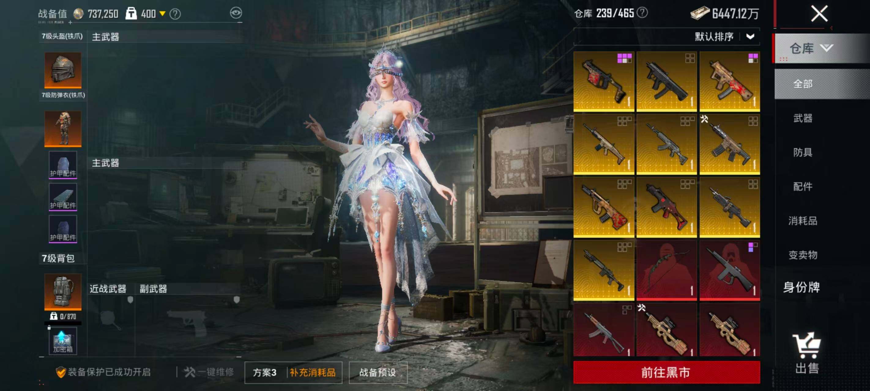 HPEY4262180和平精英账号详情图13
