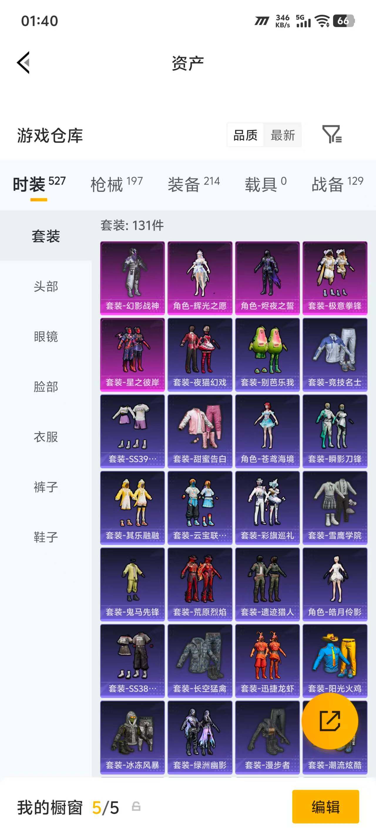 HPEY4262180和平精英账号详情图14