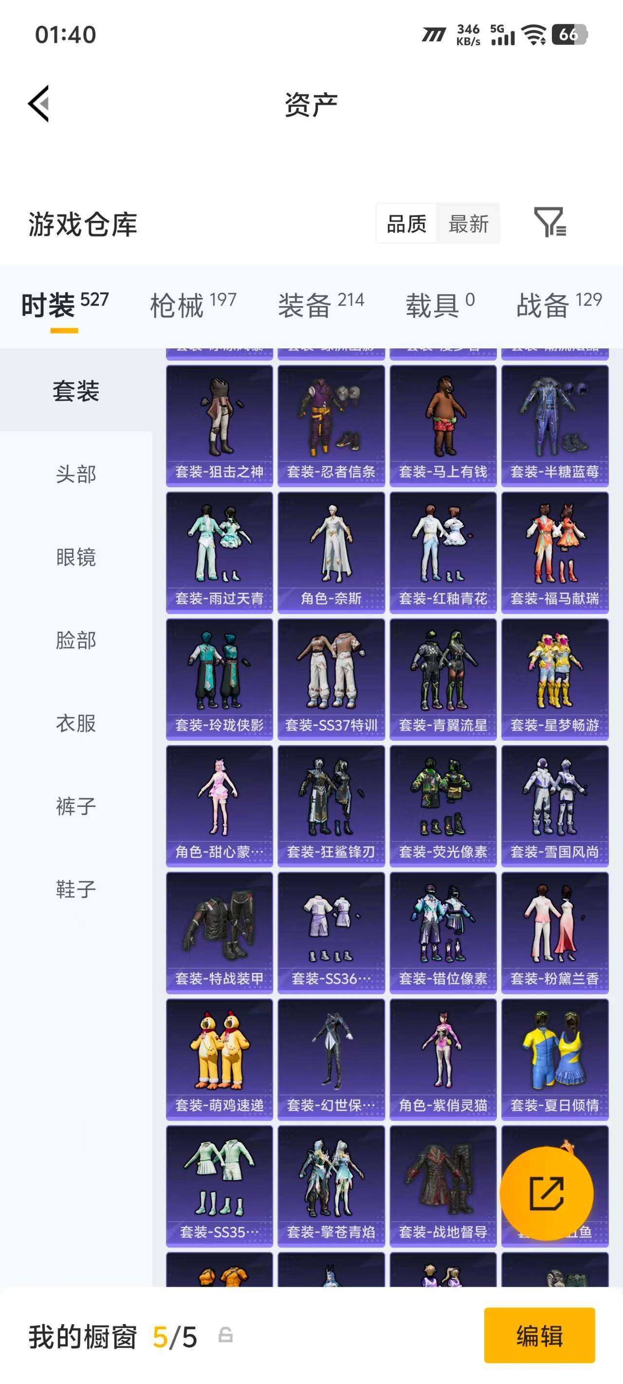 HPEY4262180和平精英账号详情图15