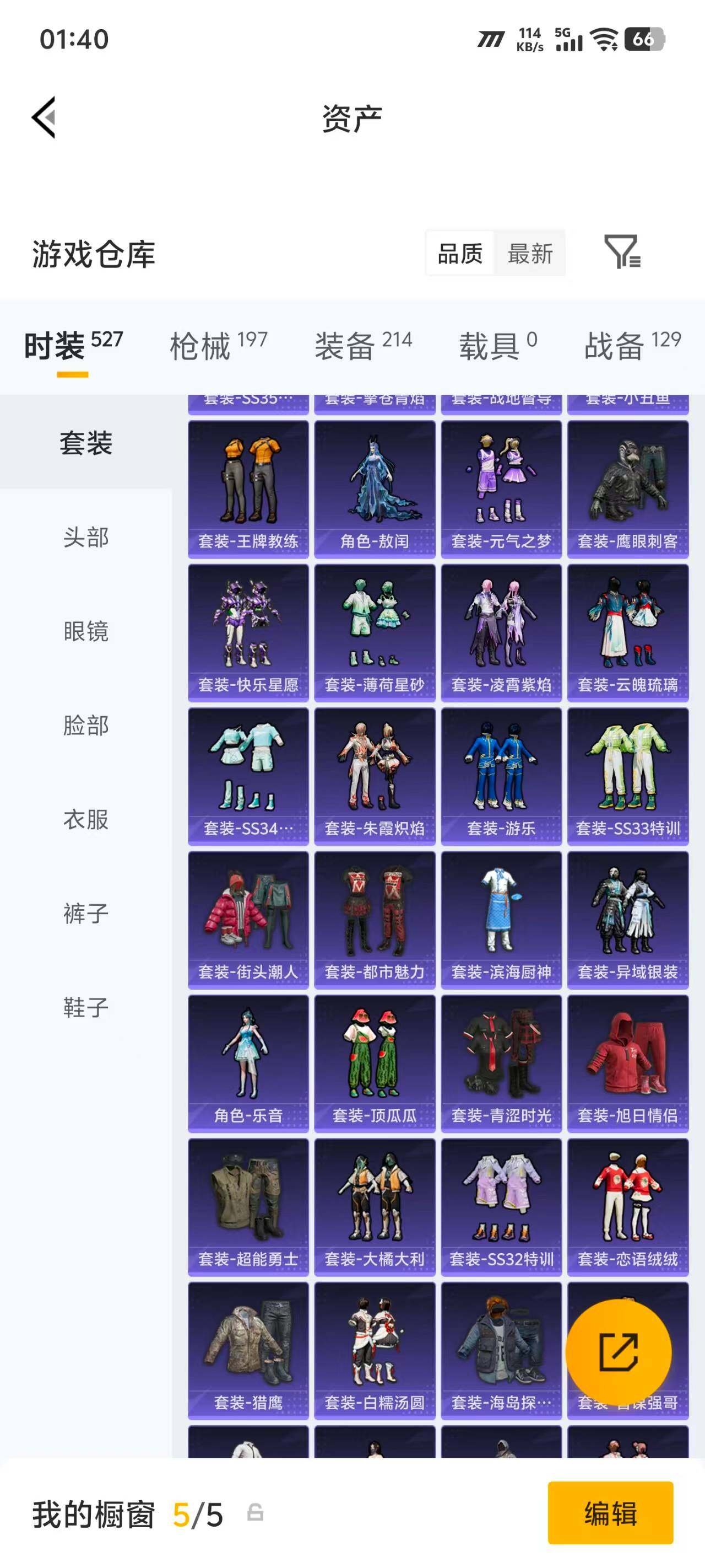 HPEY4262180和平精英账号详情图16
