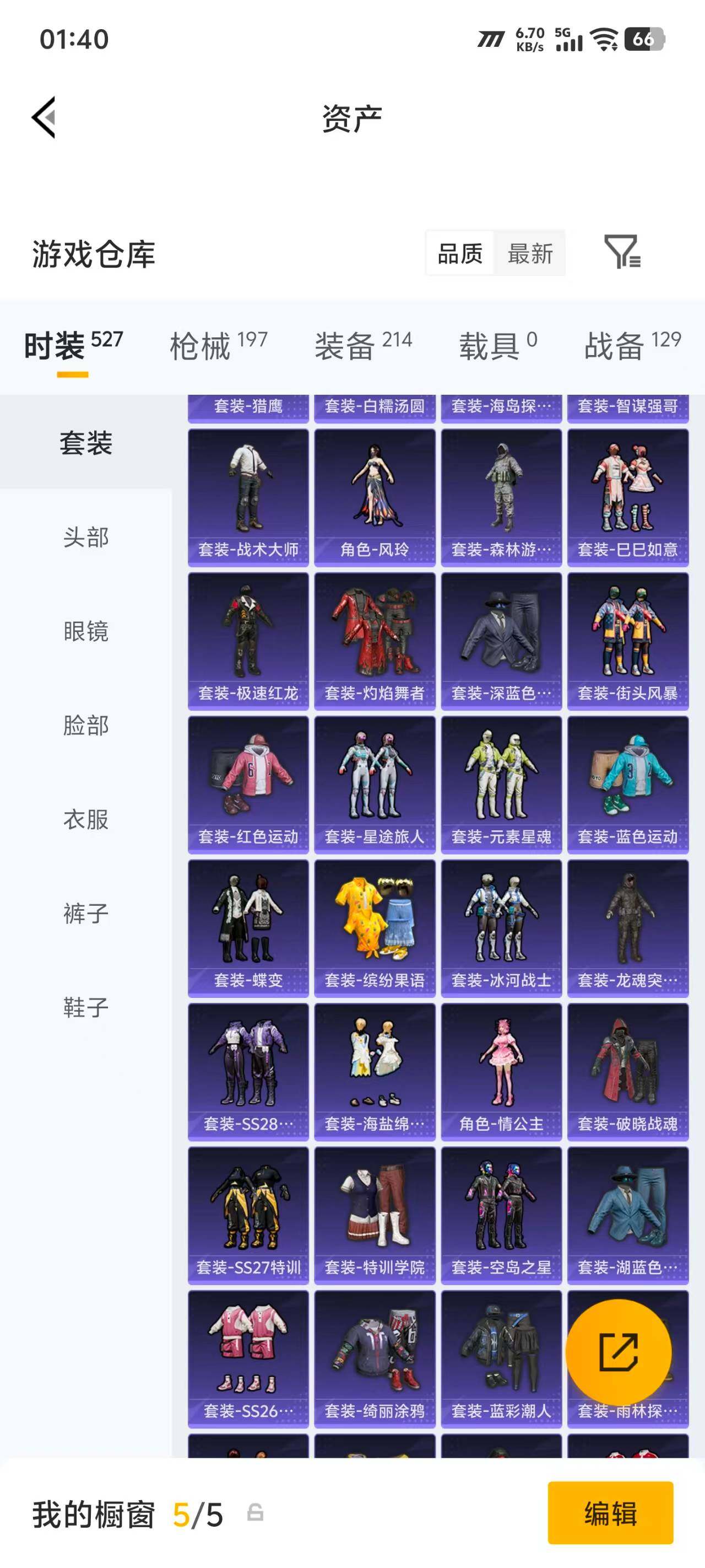HPEY4262180和平精英账号详情图17