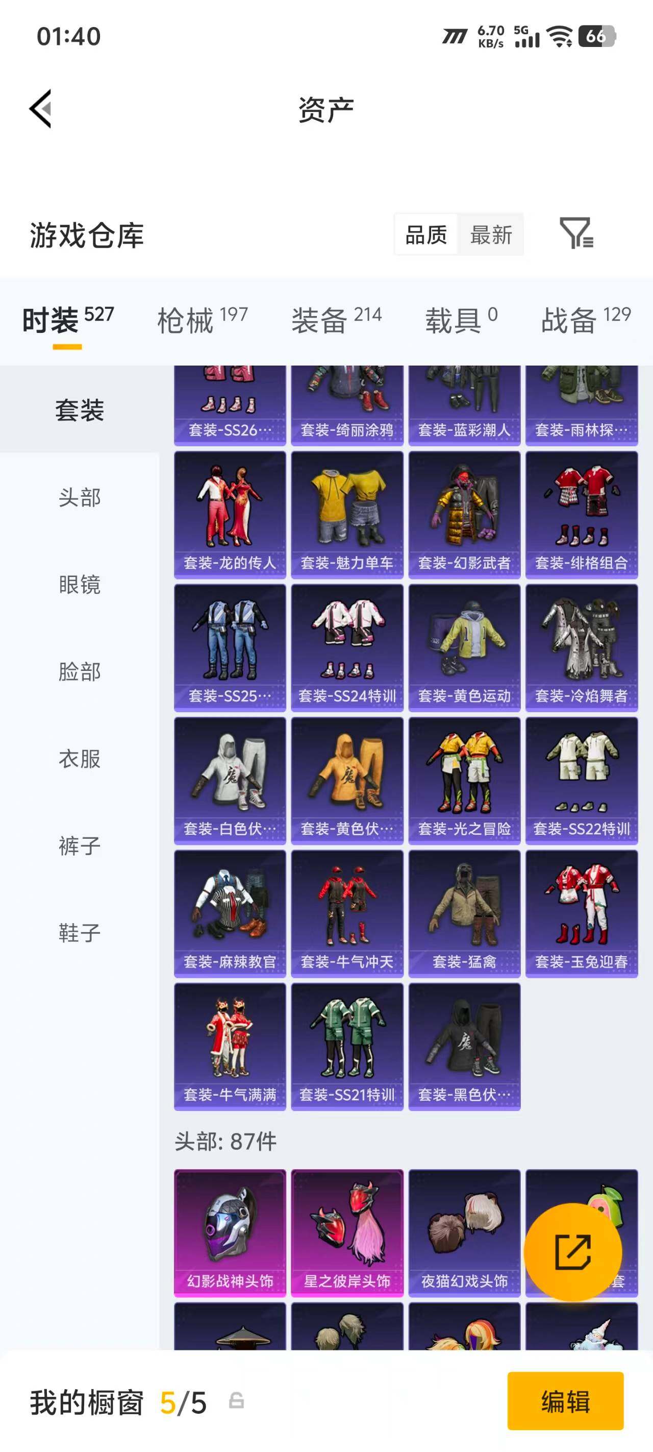 HPEY4262180和平精英账号详情图18