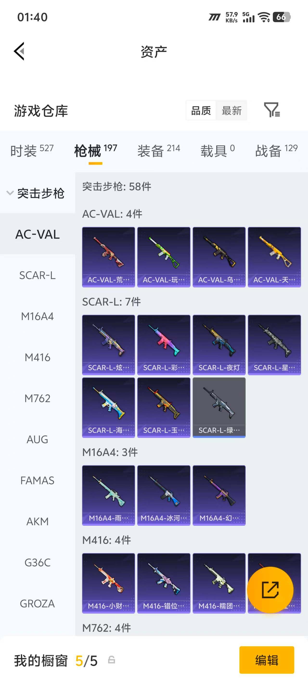 HPEY4262180和平精英账号详情图19