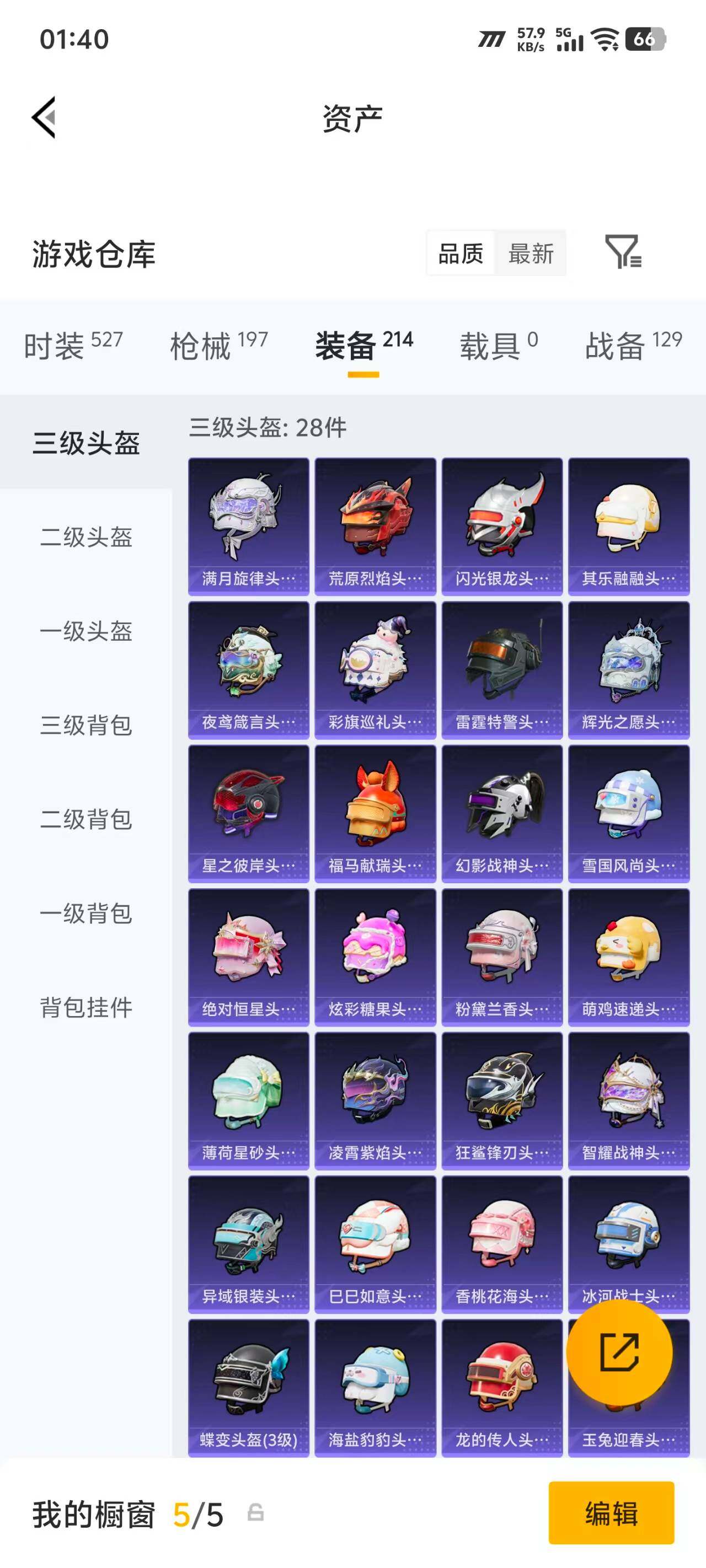 HPEY4262180和平精英账号详情图20