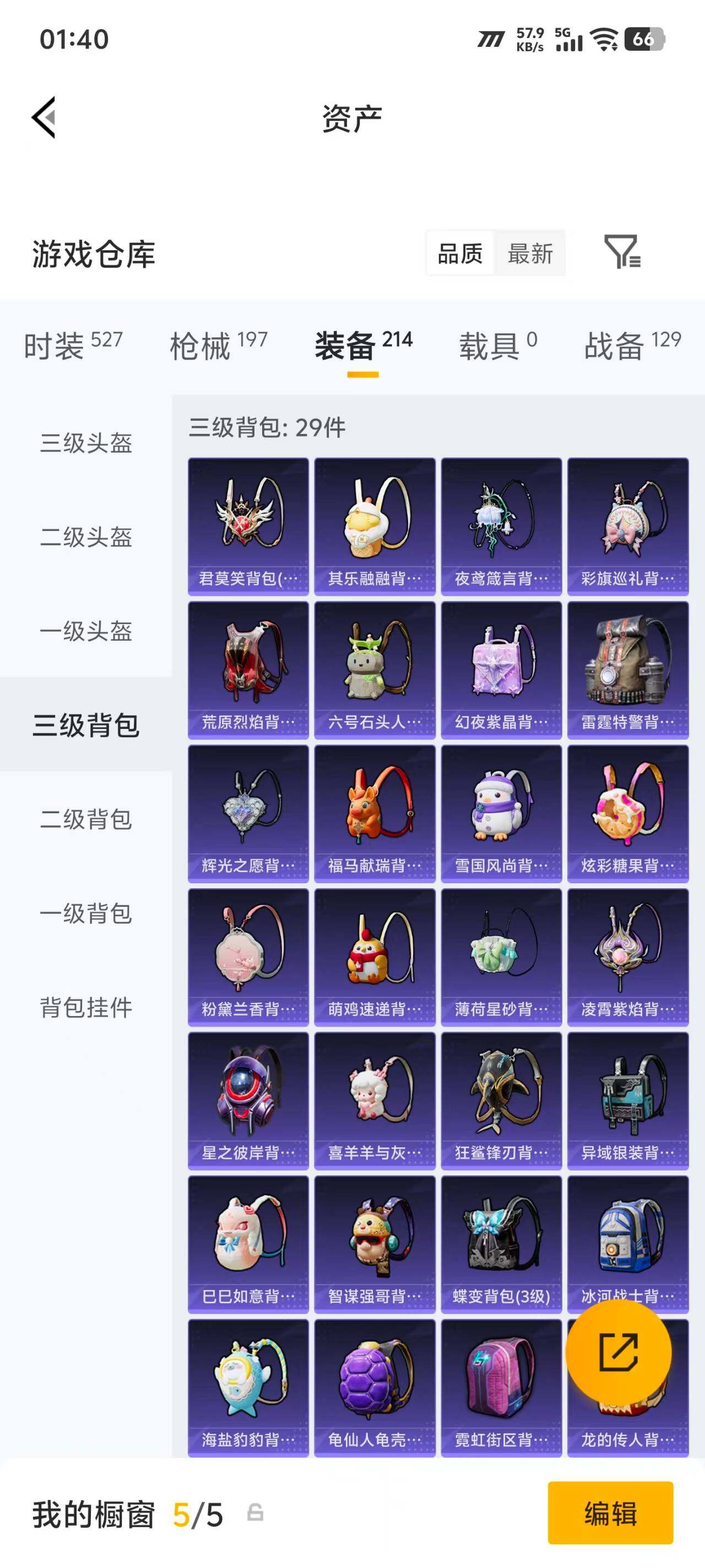 HPEY4262180和平精英账号详情图21