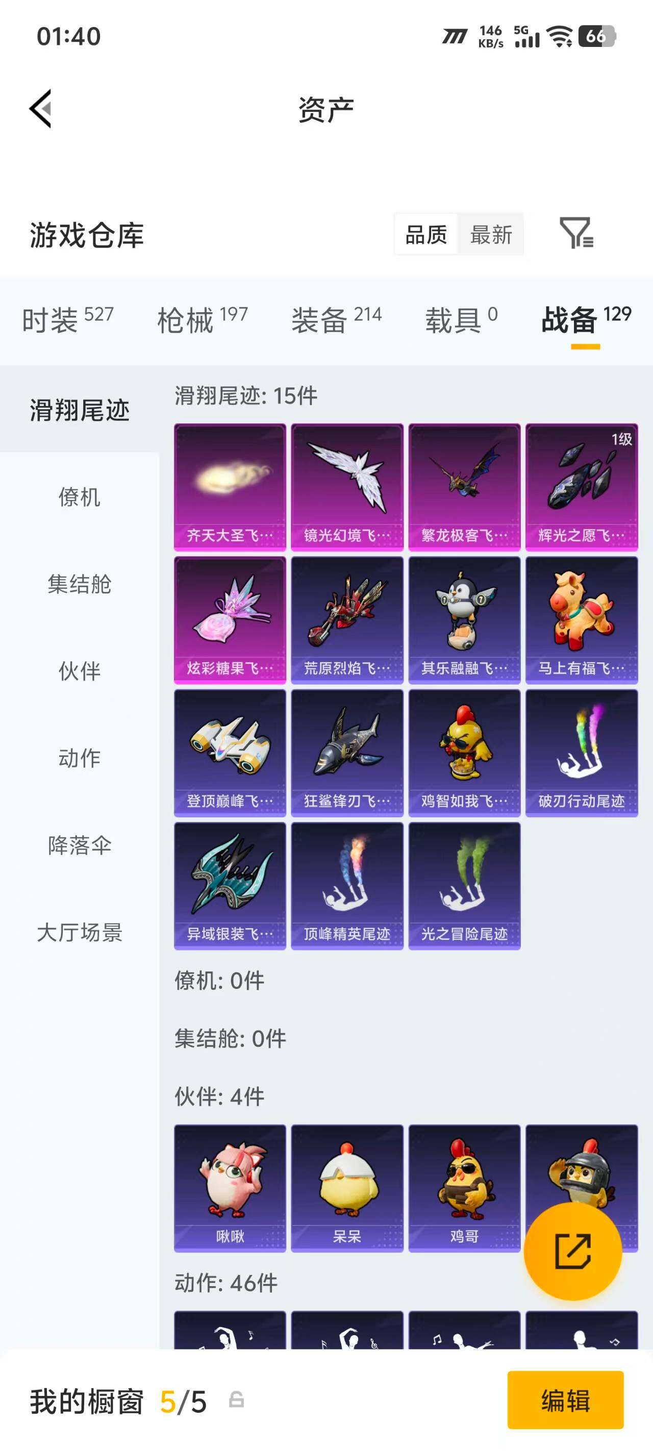 HPEY4262180和平精英账号详情图22