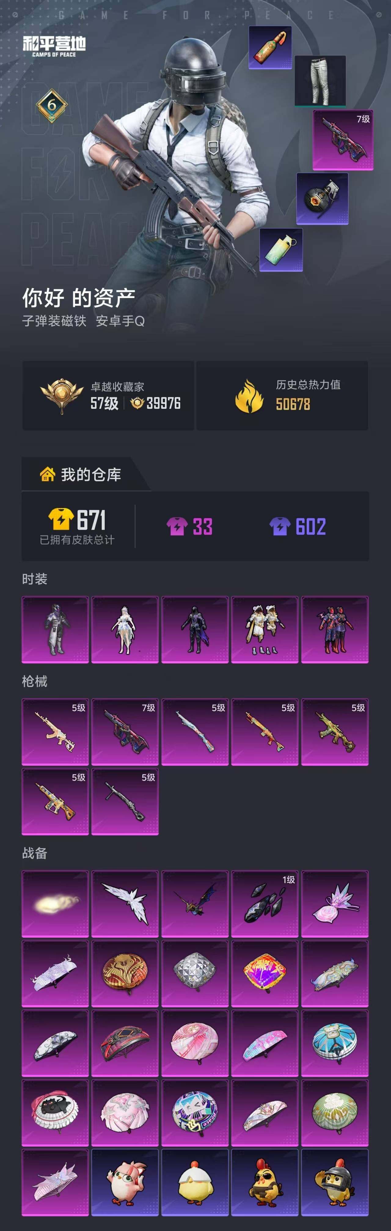 HPEY4262180和平精英账号详情图23