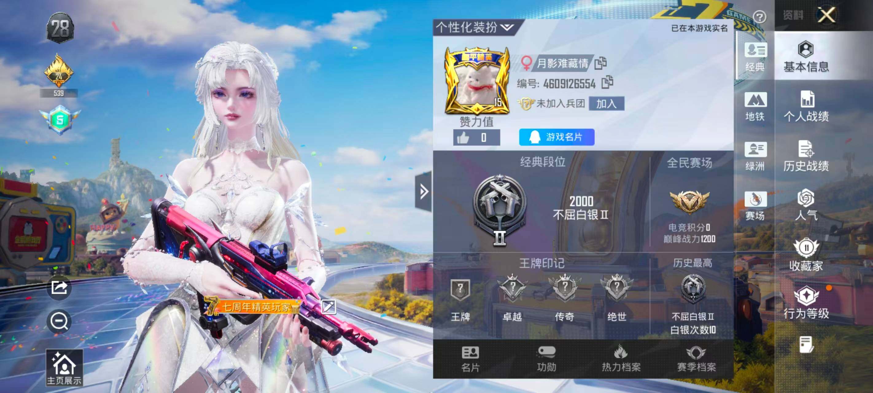 HPEY4262185和平精英账号详情图2