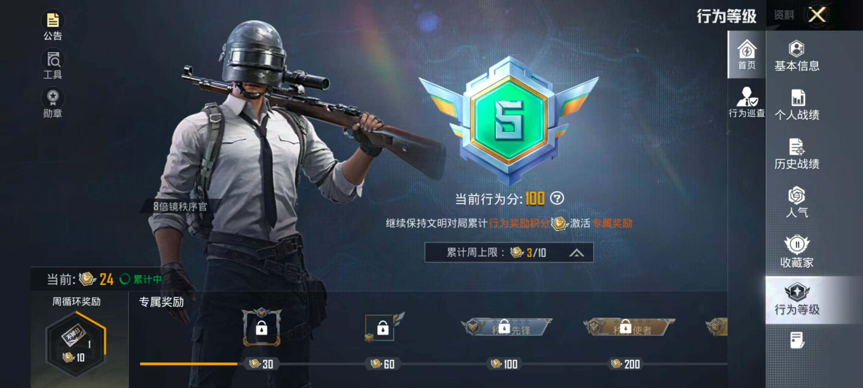 HPEY4262185和平精英账号详情图6