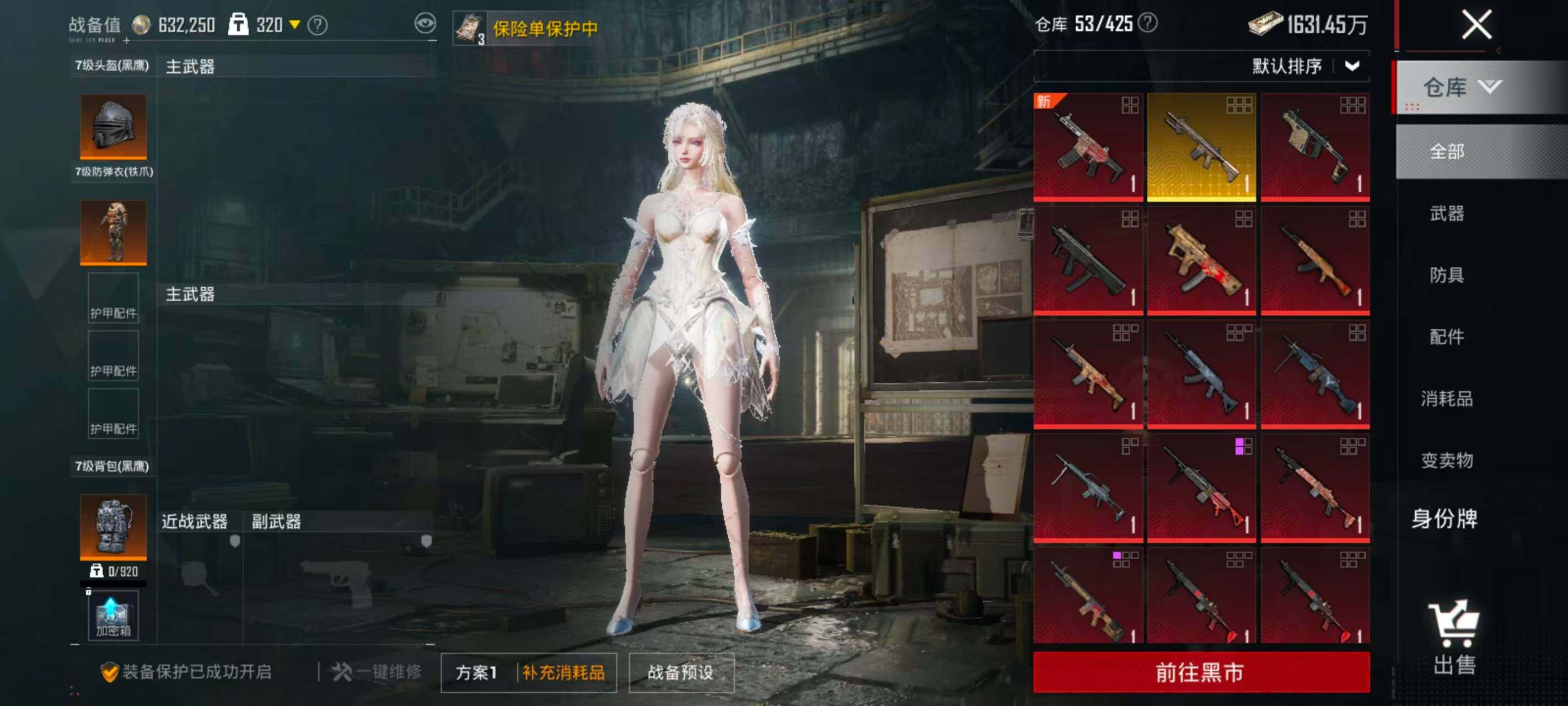 HPEY4262185和平精英账号详情图11