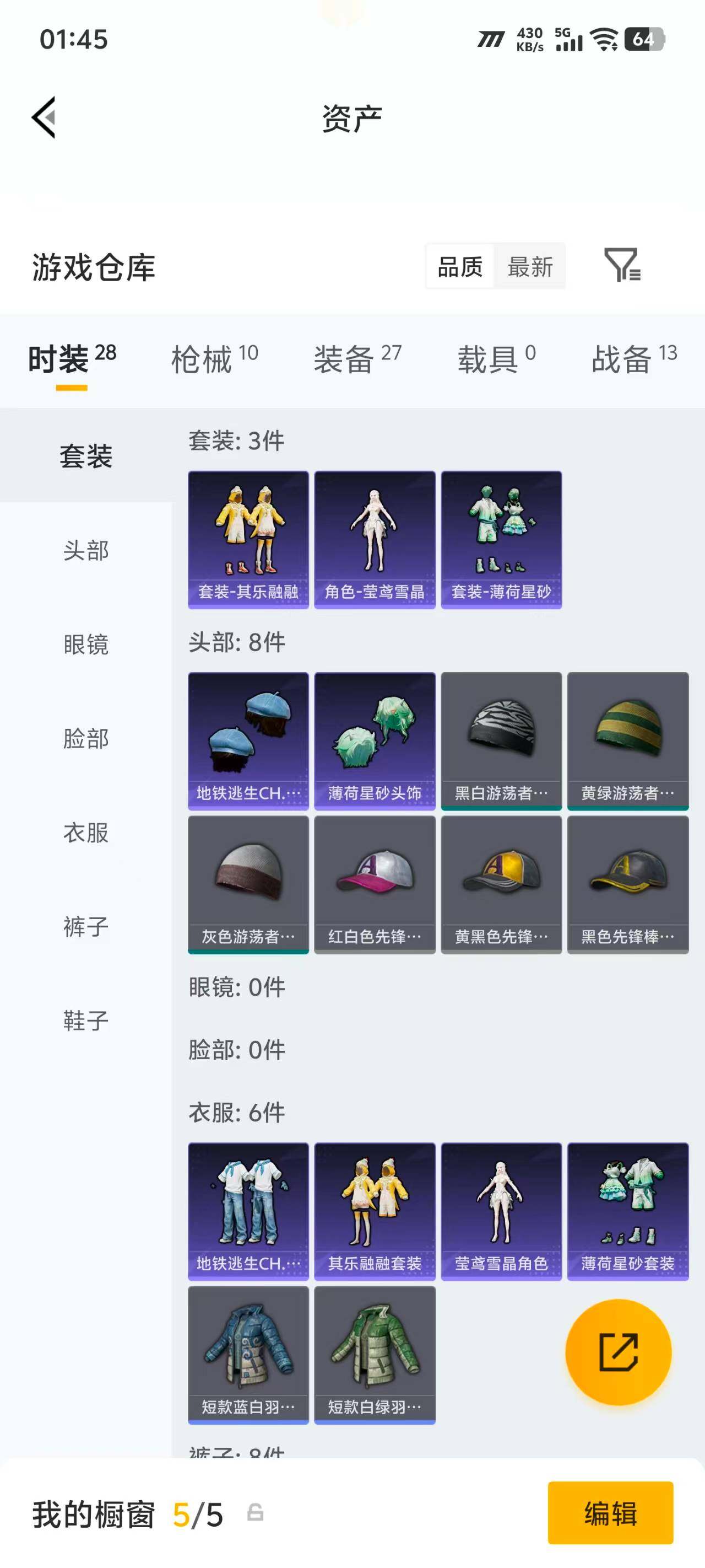 HPEY4262185和平精英账号详情图12