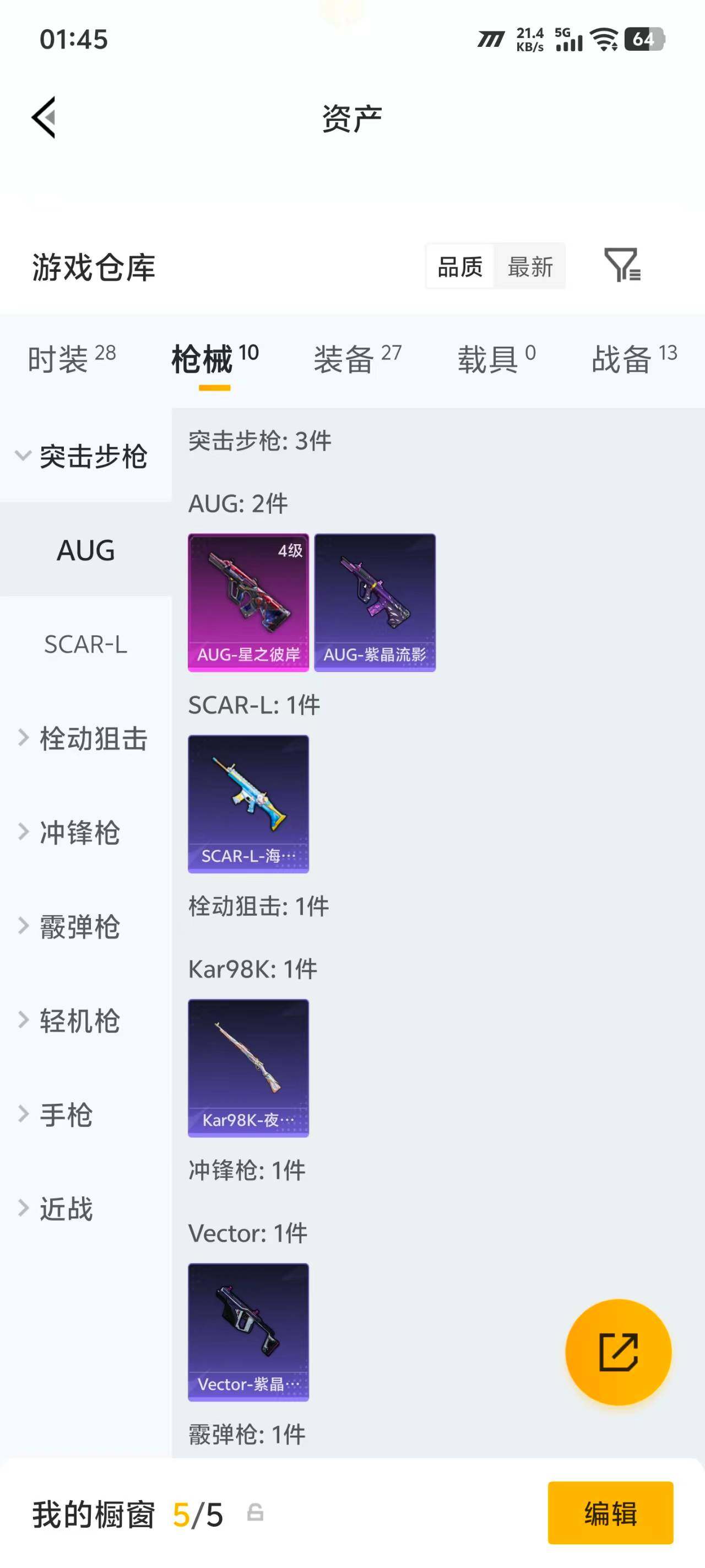 HPEY4262185和平精英账号详情图13