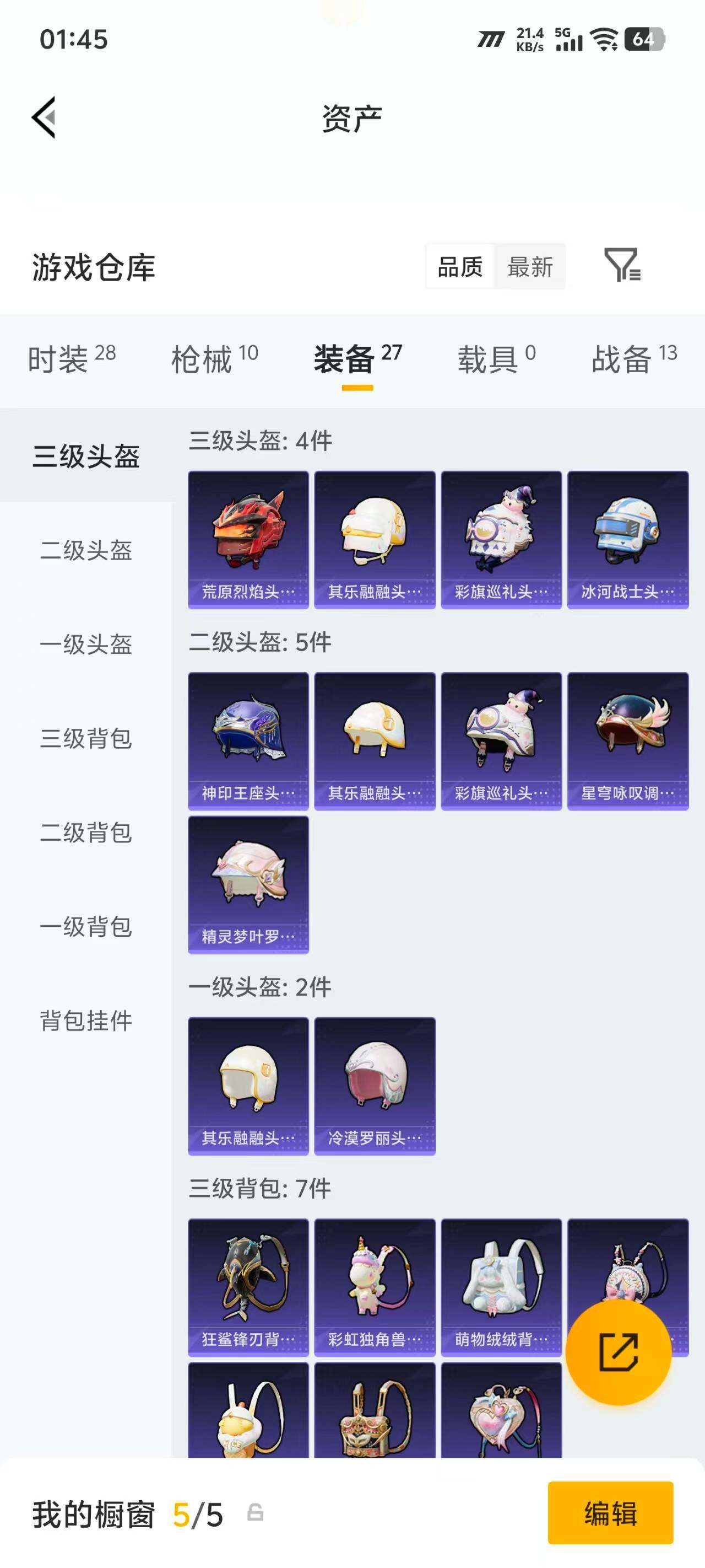 HPEY4262185和平精英账号详情图14
